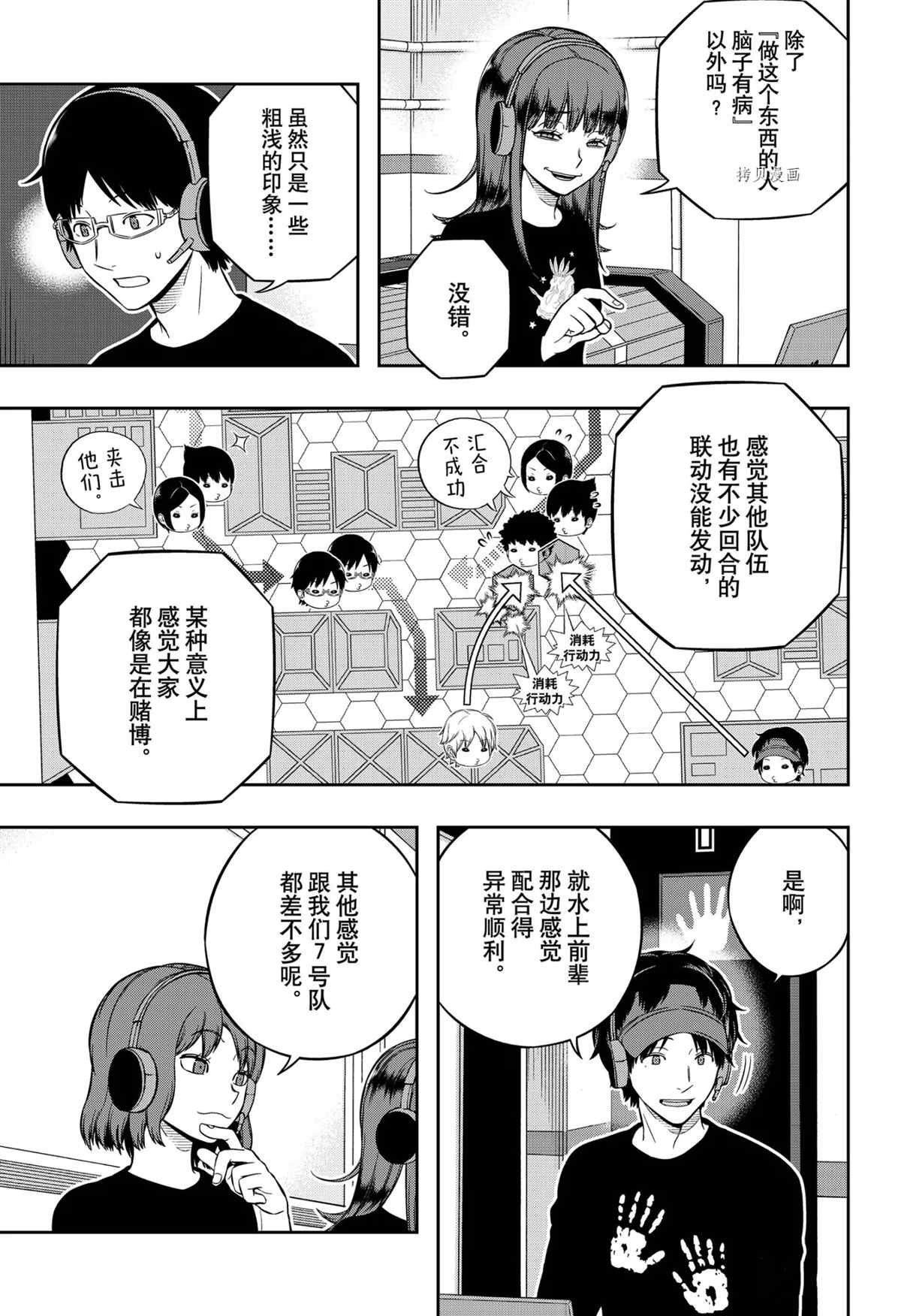 第217话 试看版