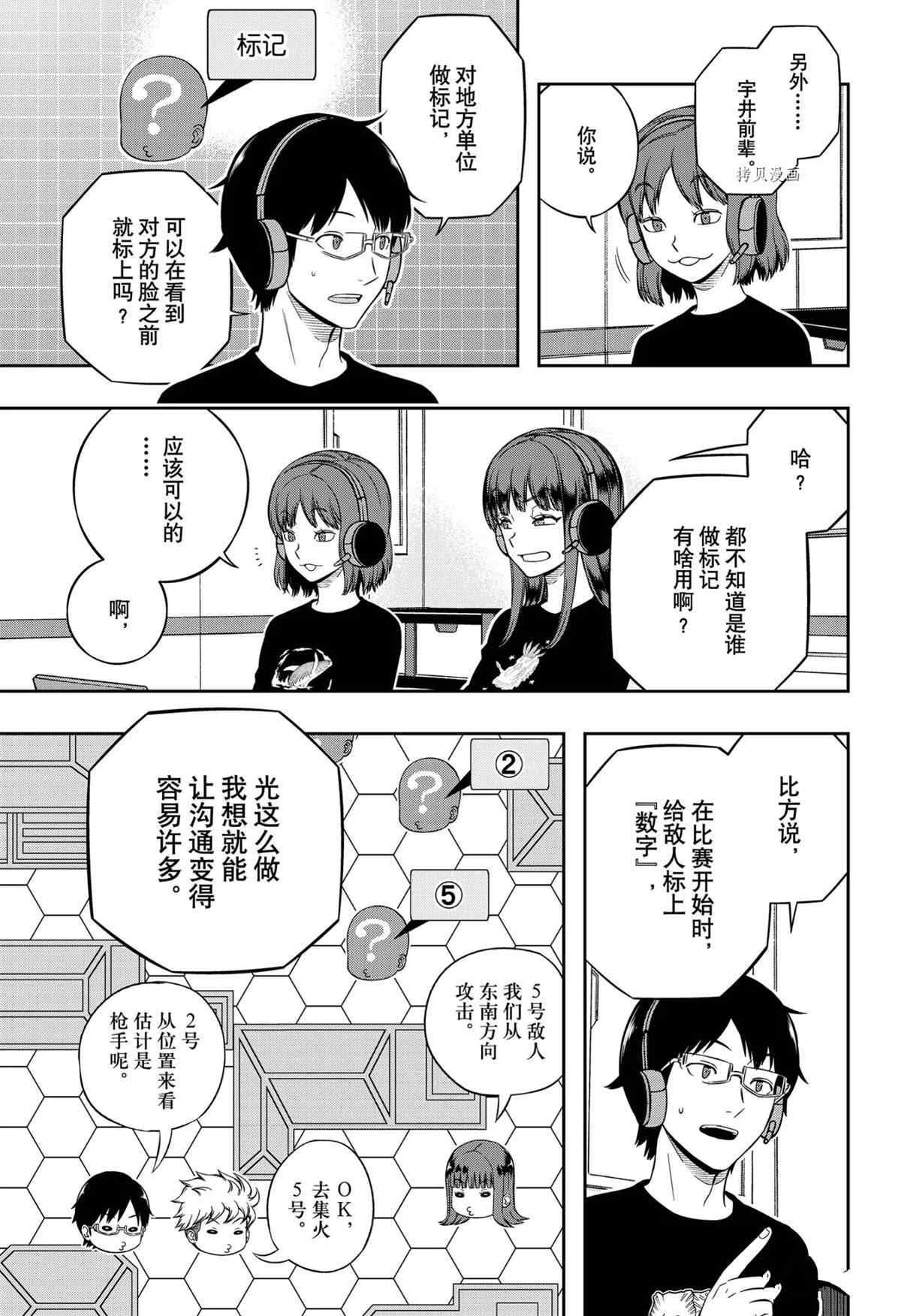 第217话 试看版