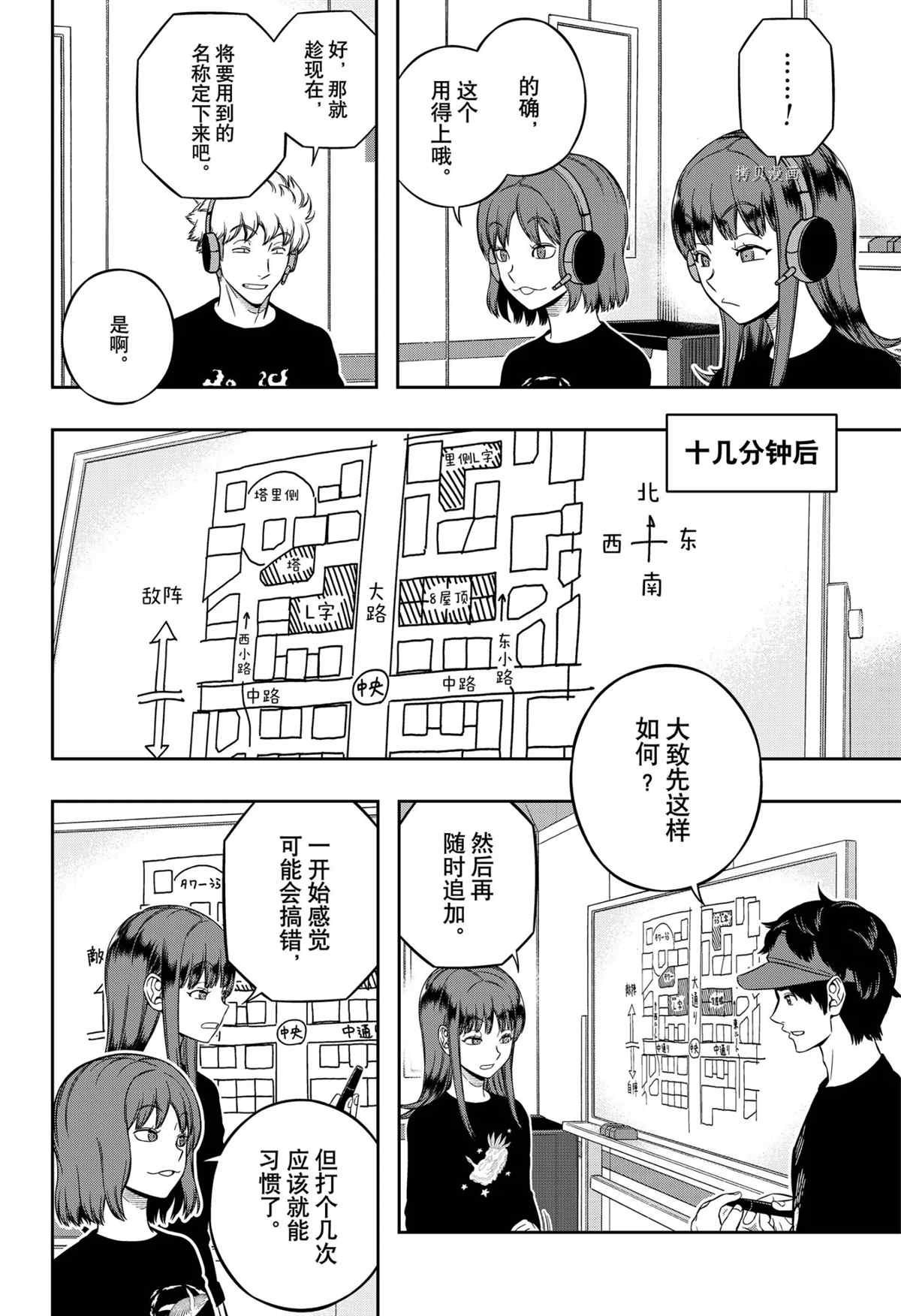 第217话 试看版