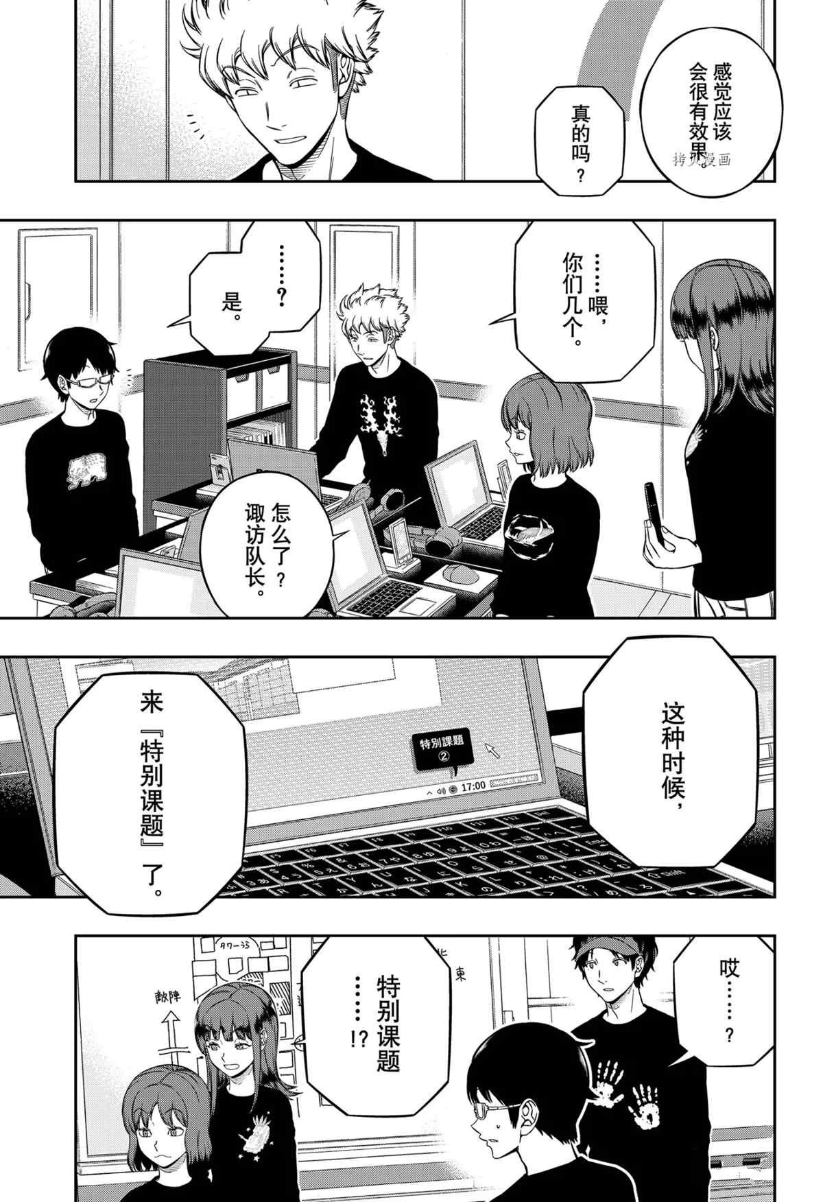 第217话 试看版