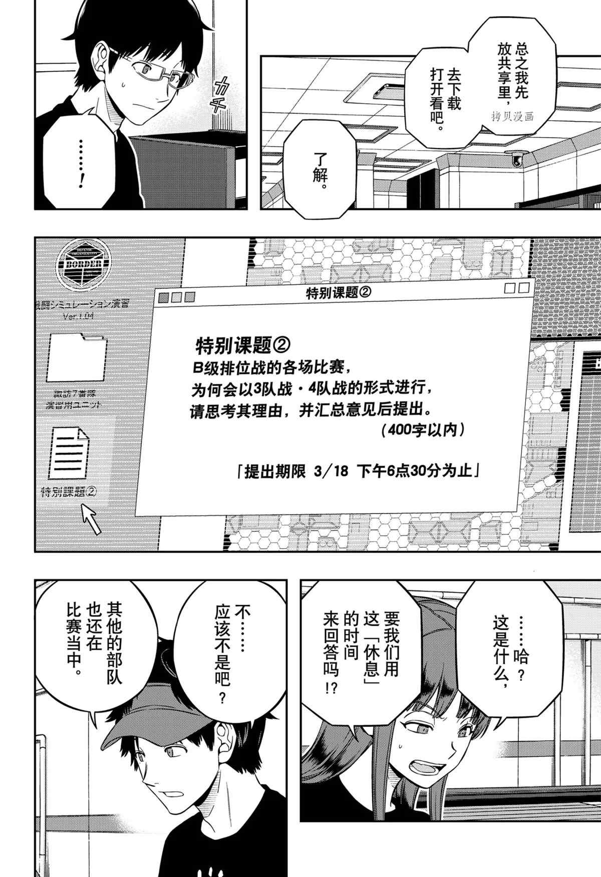 第217话 试看版