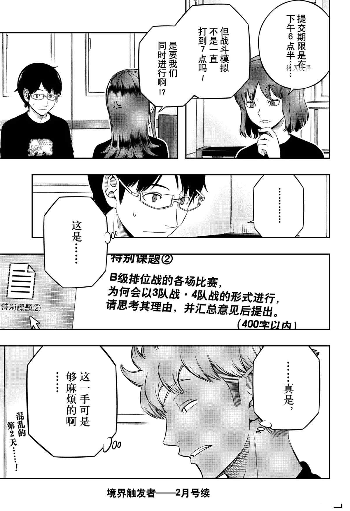 第217话 试看版