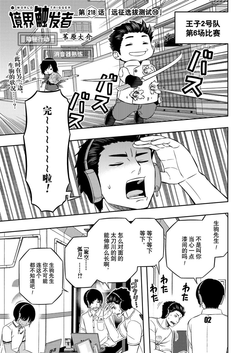 第218话