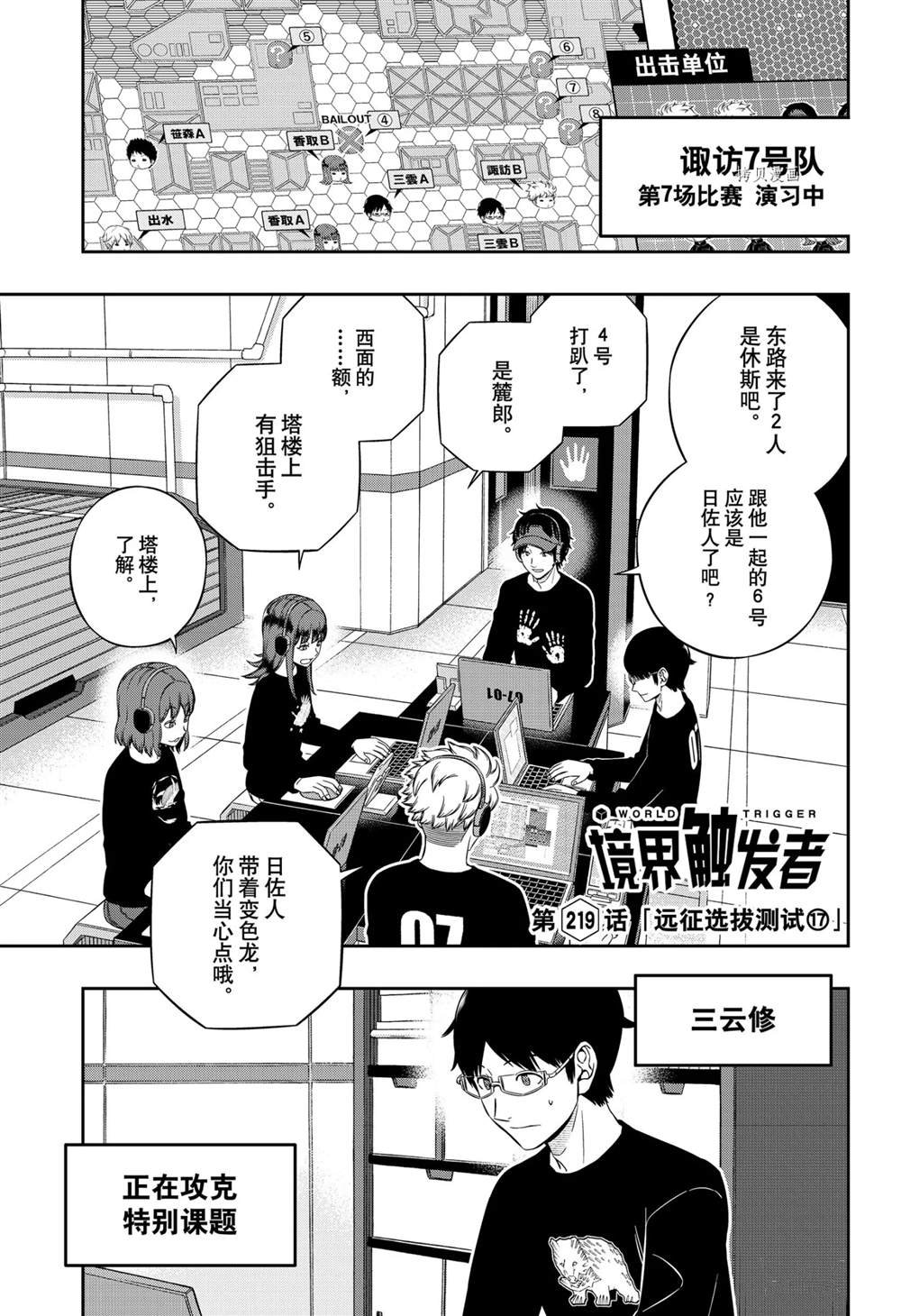 第219话