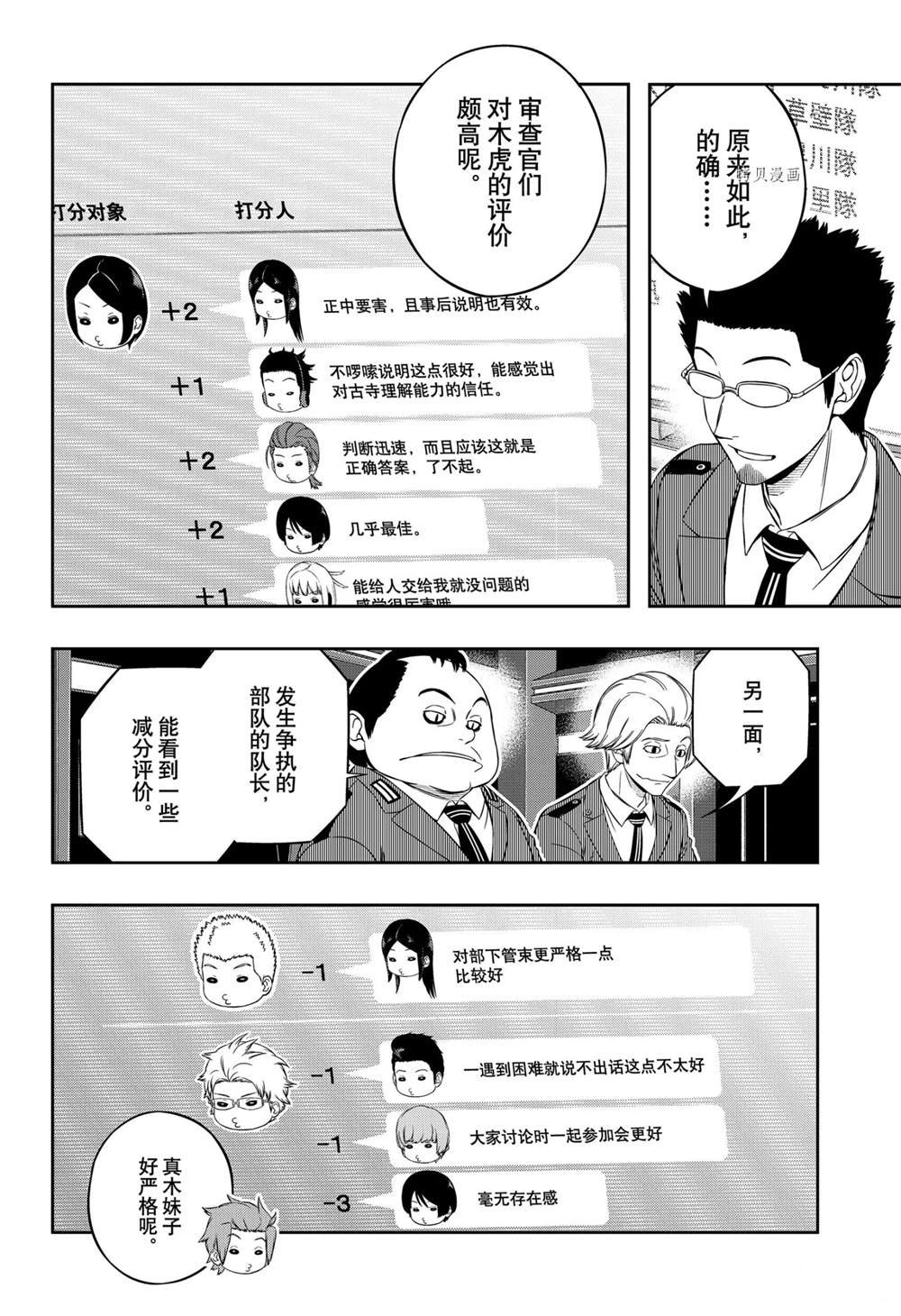 第219话