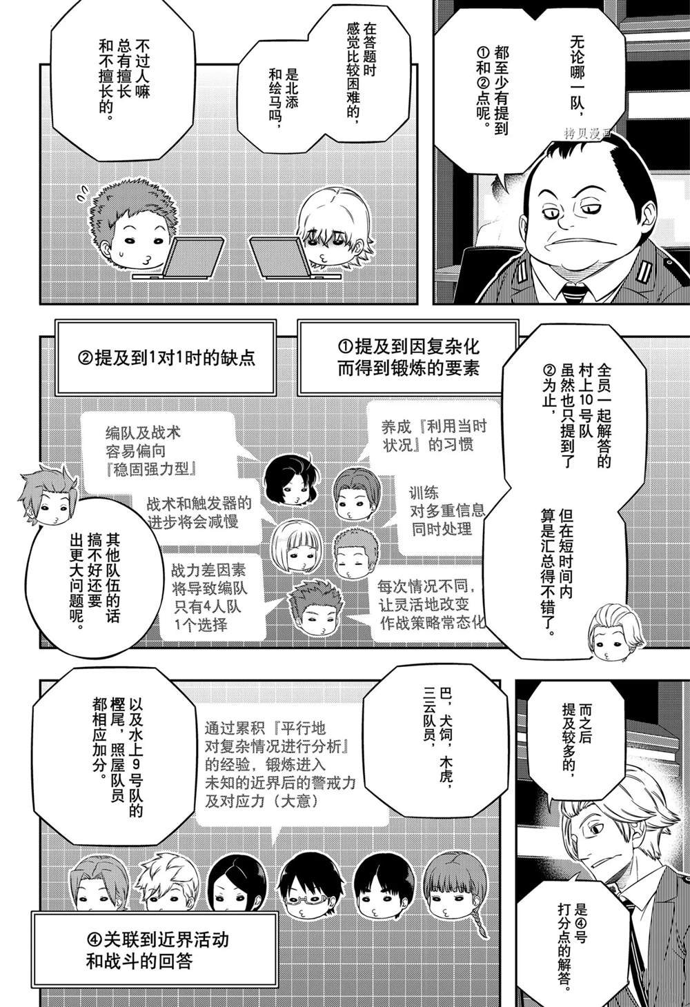第219话