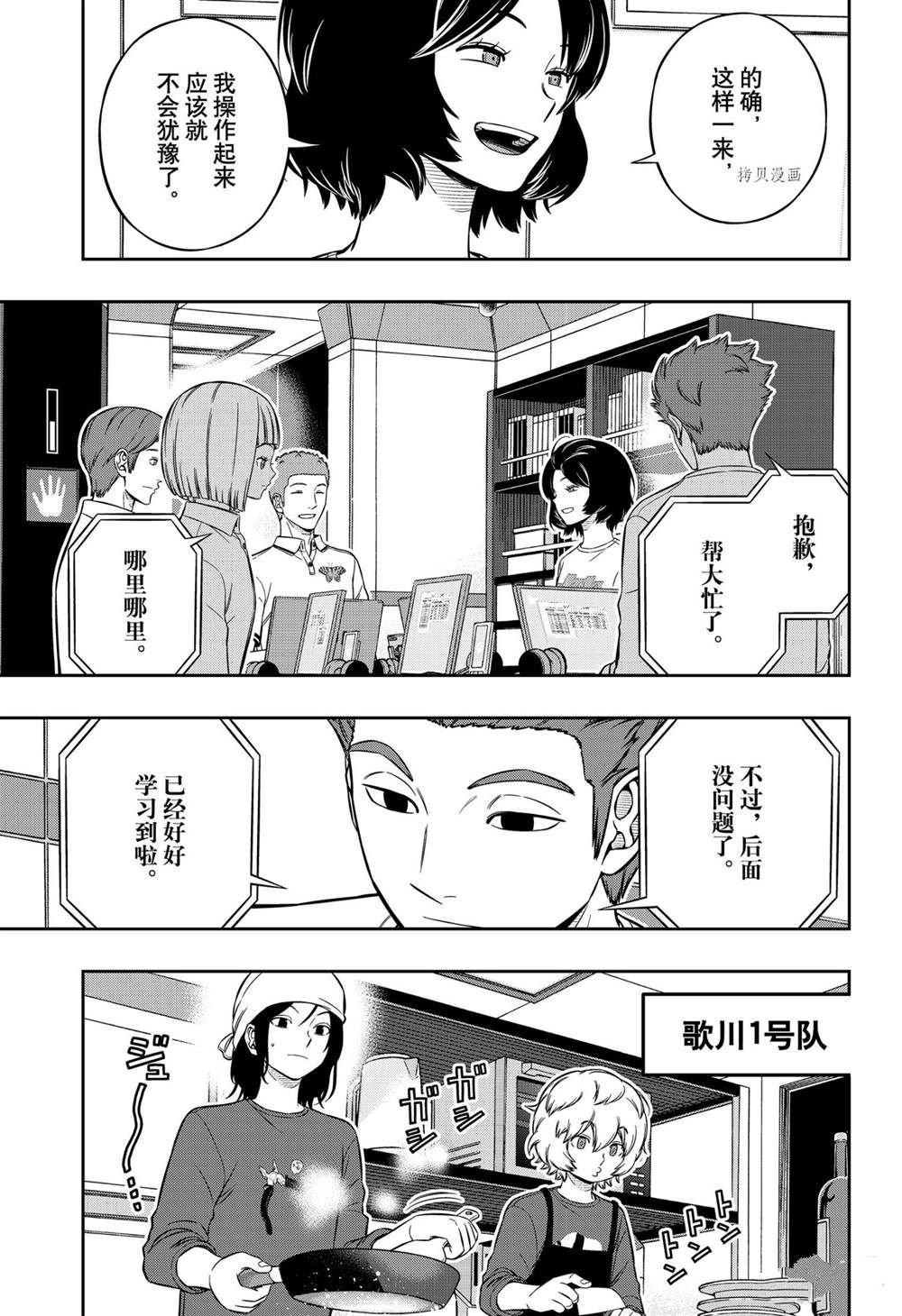 第220话