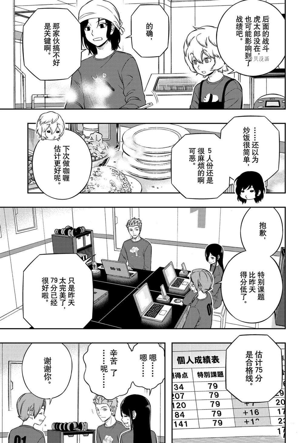 第220话