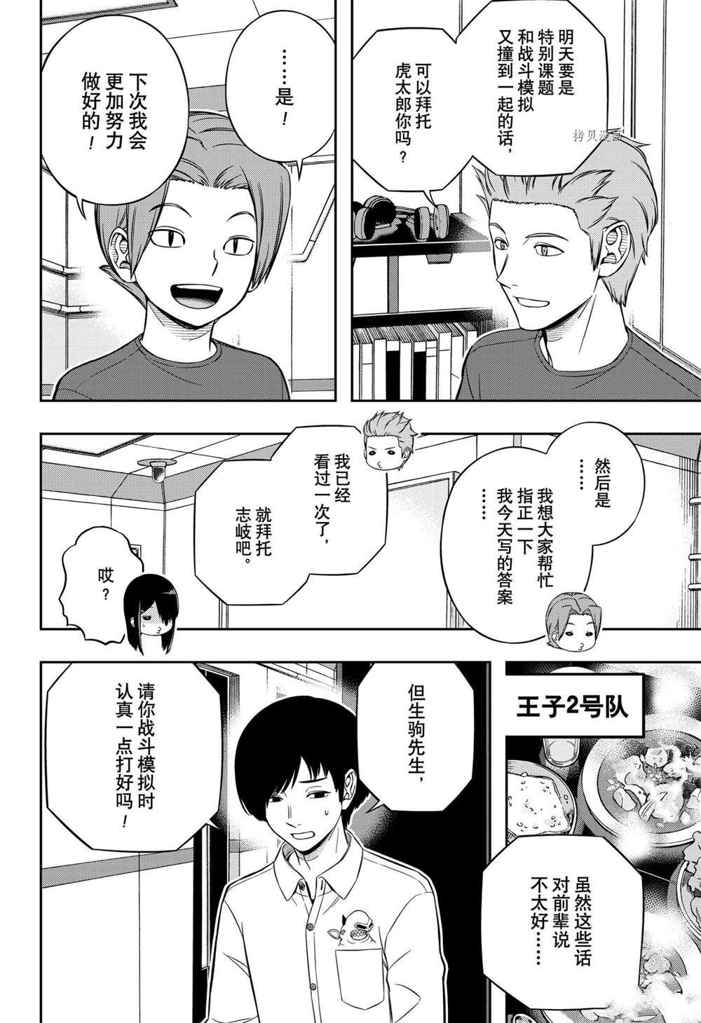第220话