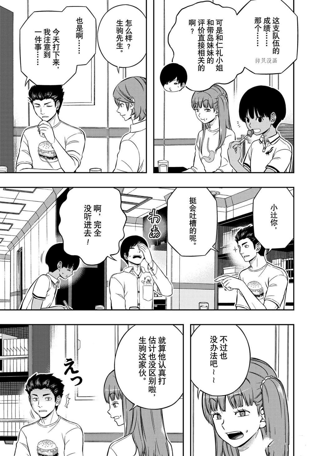 第220话