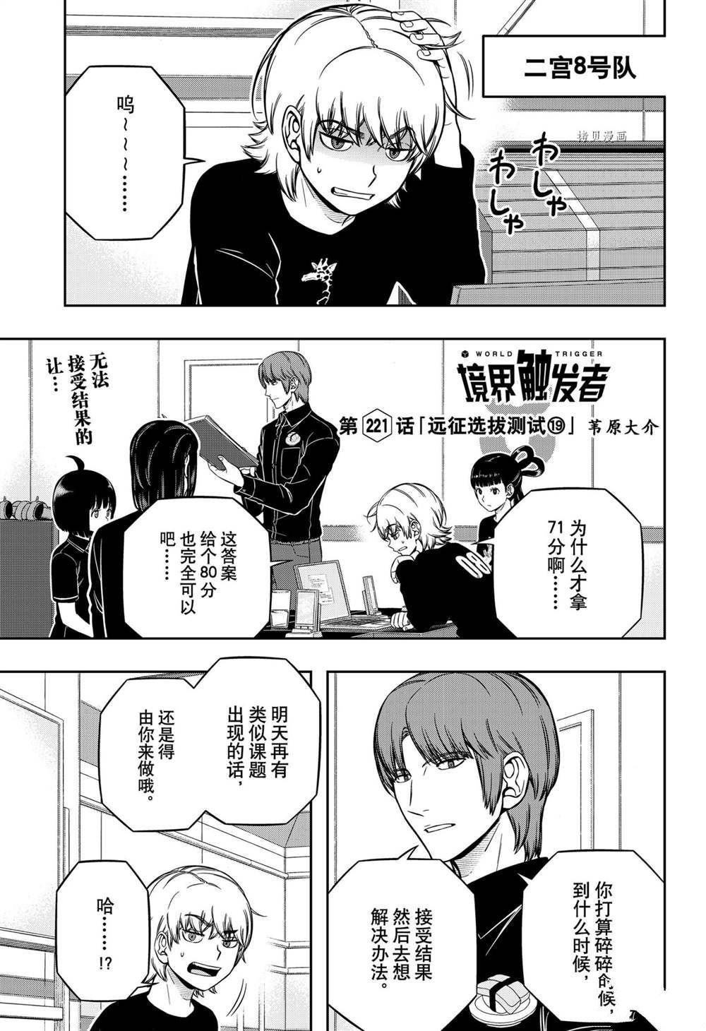 第221话 试看版