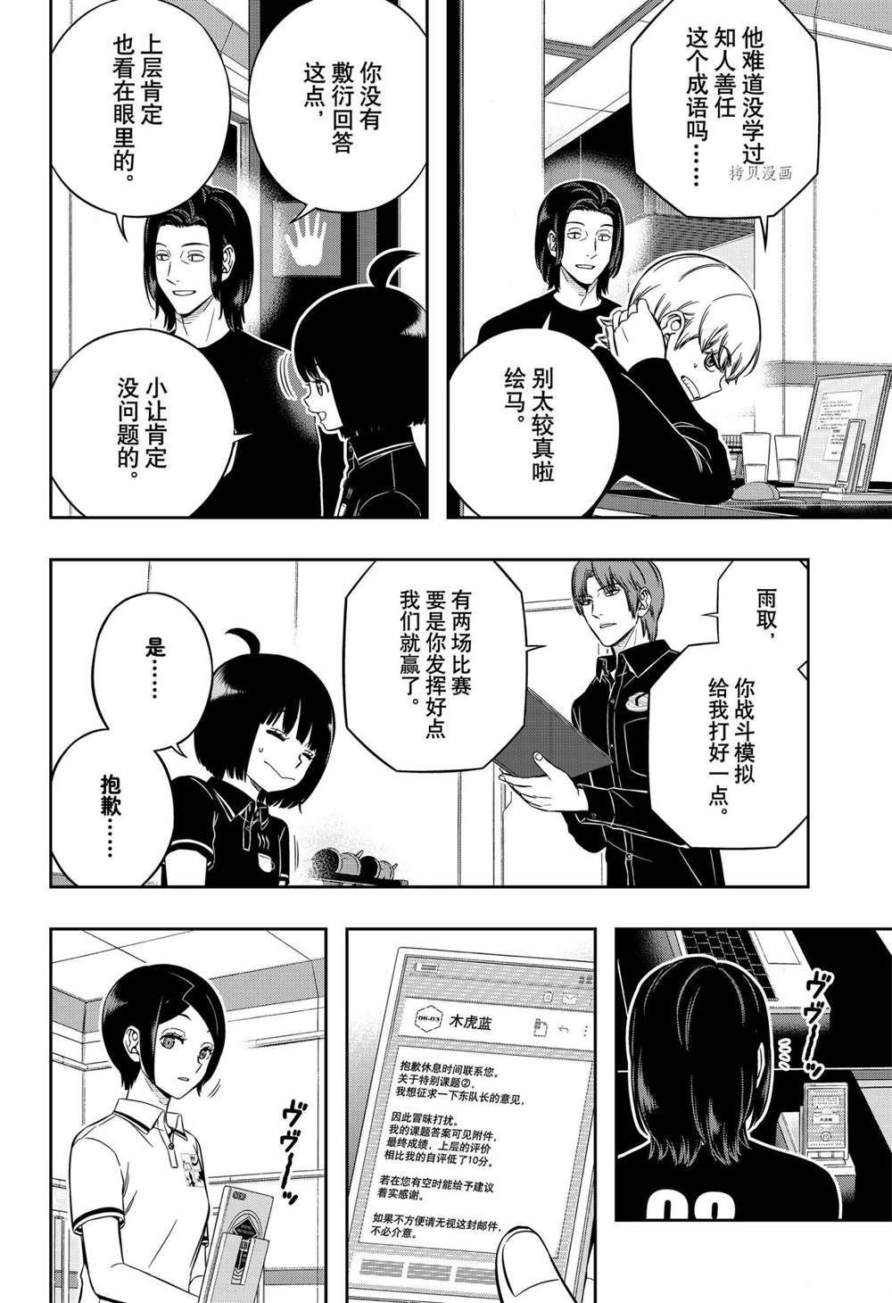 第221话 试看版