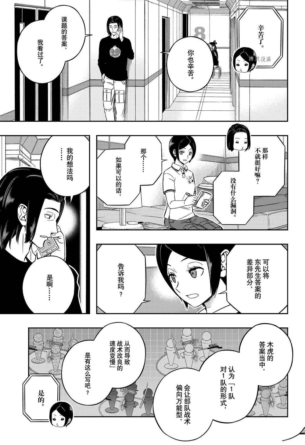 第221话 试看版