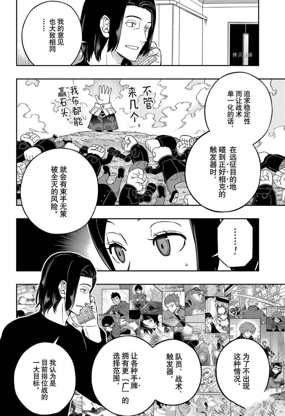 第221话 试看版