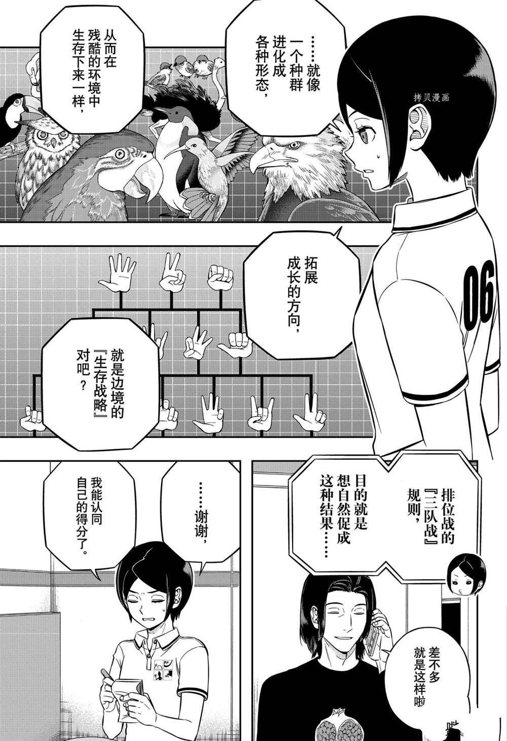 第221话 试看版
