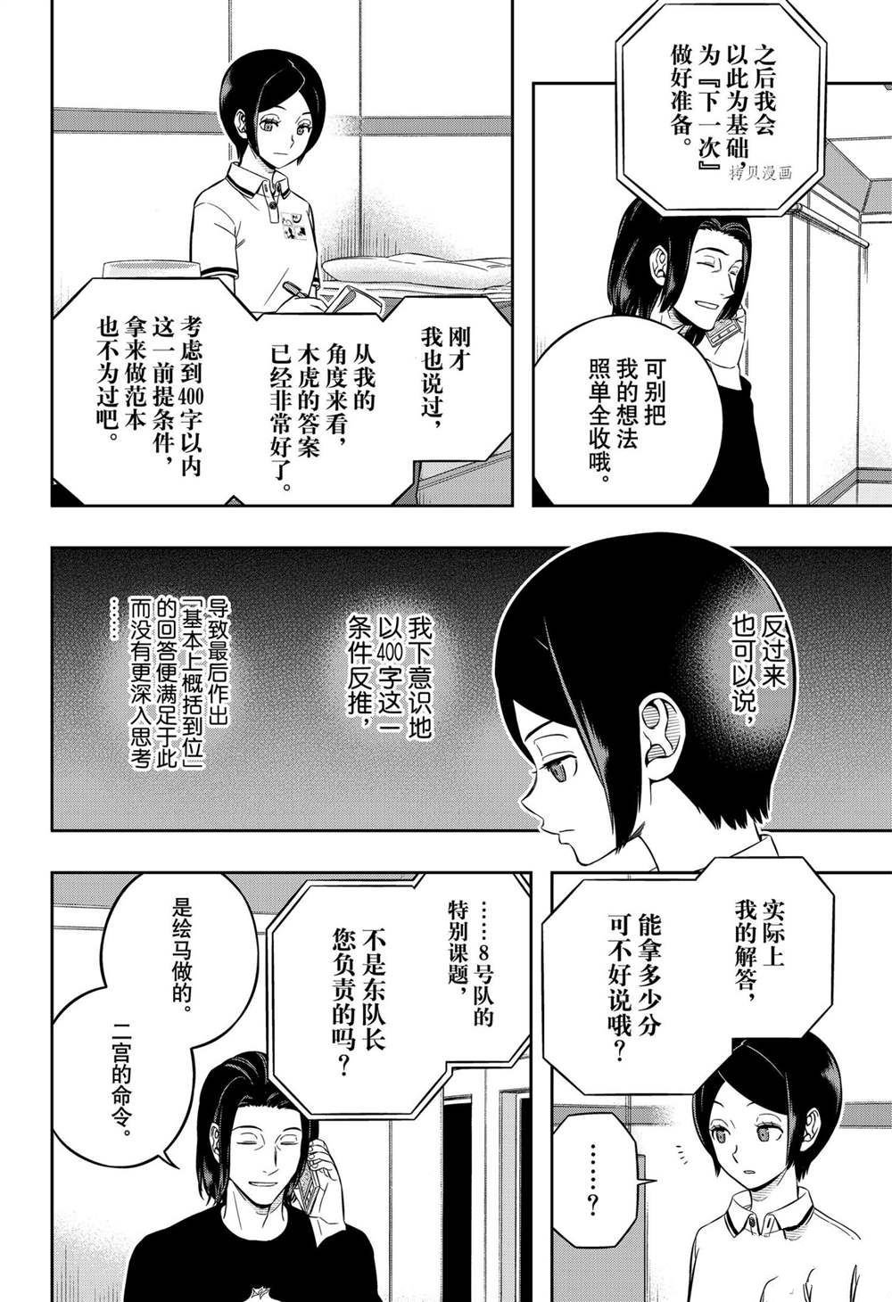 第221话 试看版