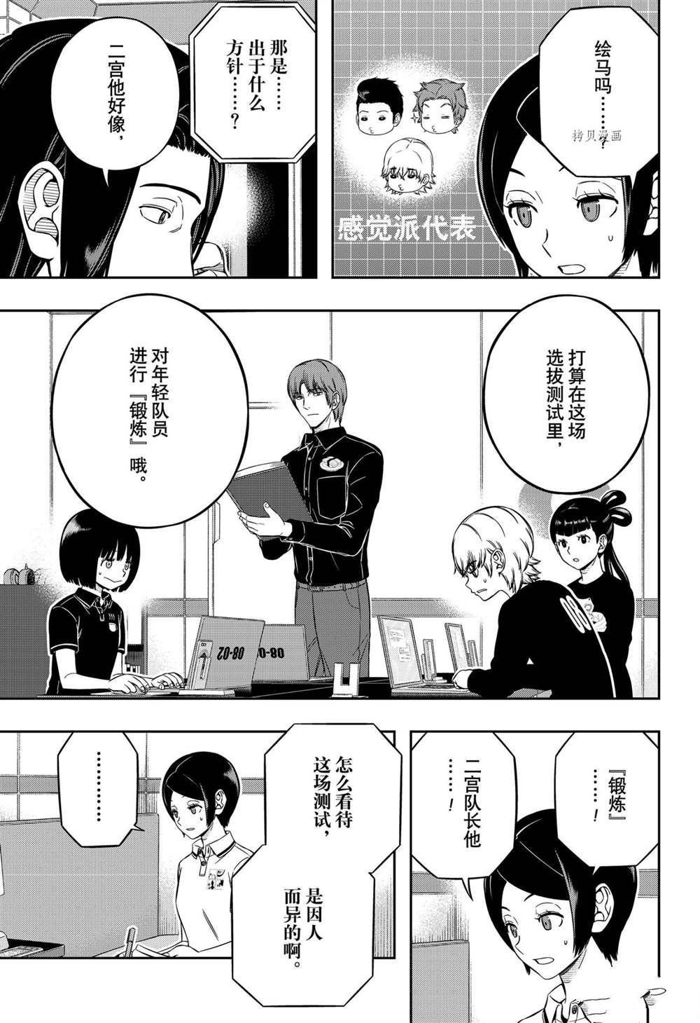 第221话 试看版