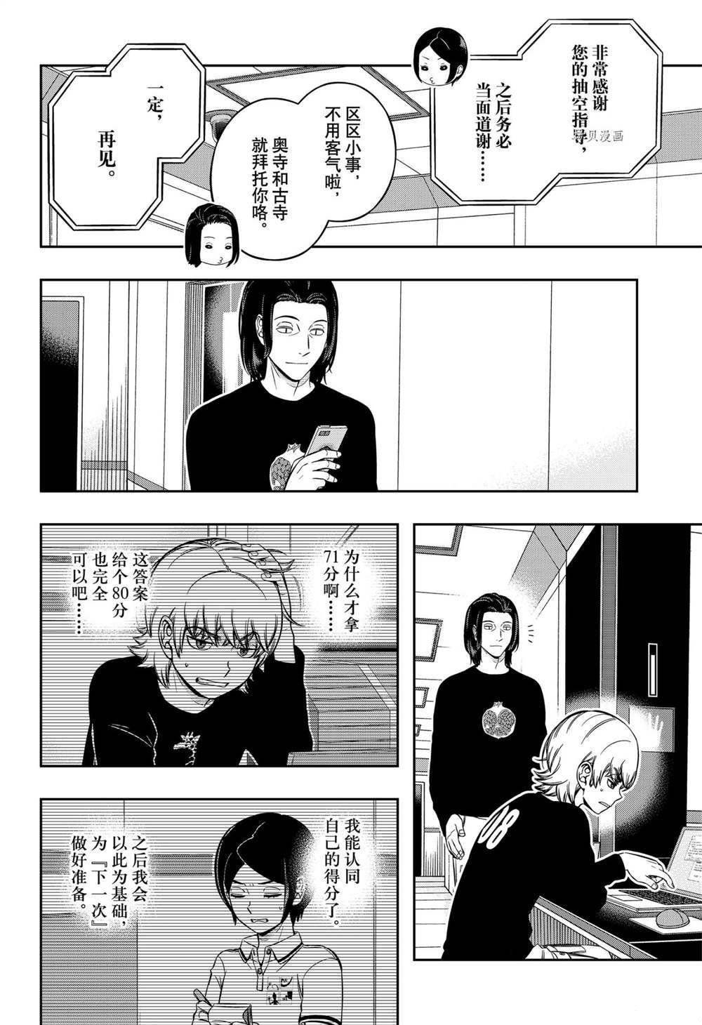第221话 试看版