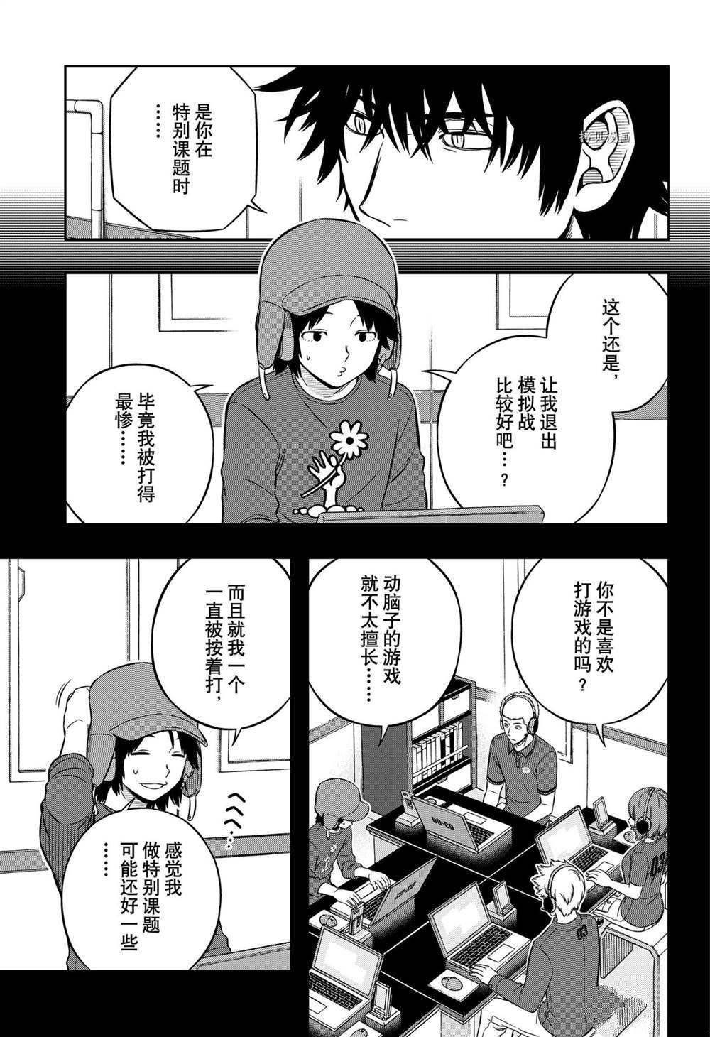 第221话 试看版