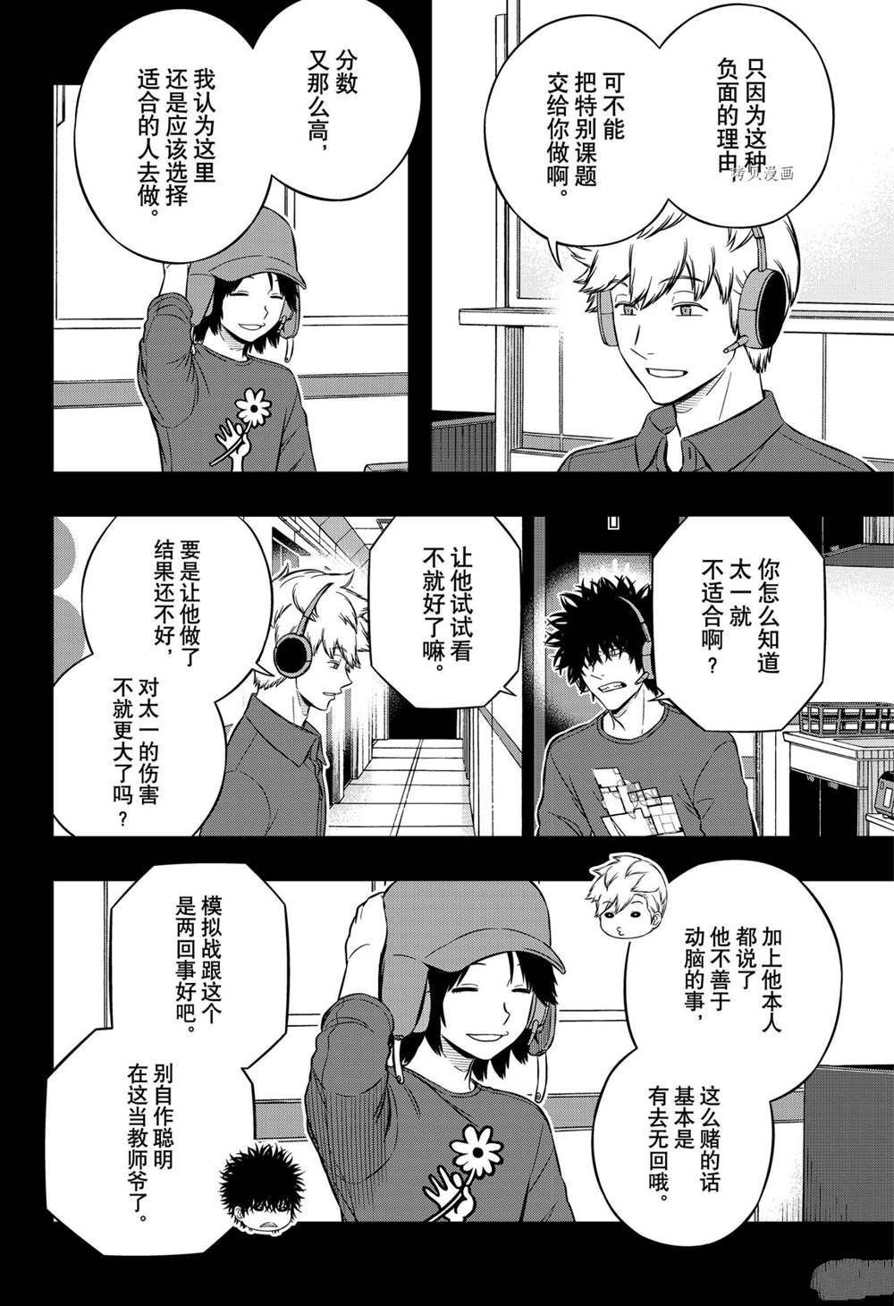 第221话 试看版