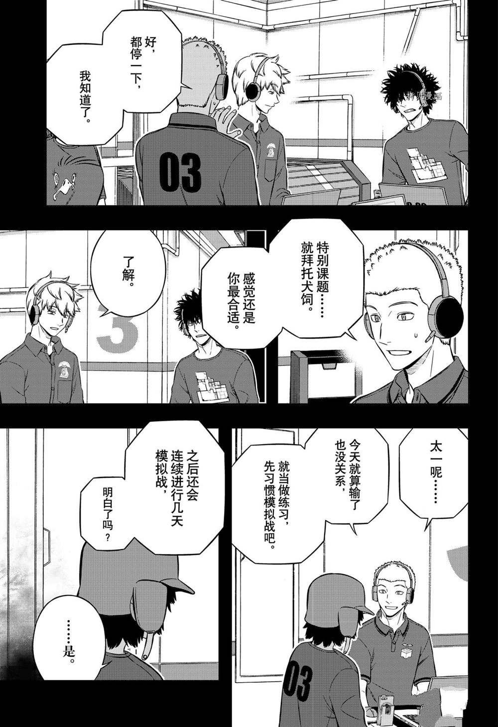 第221话 试看版