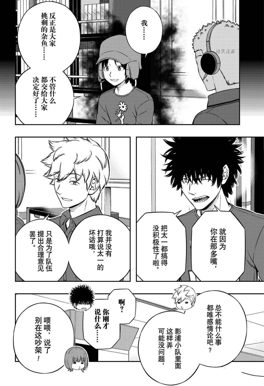 第221话 试看版