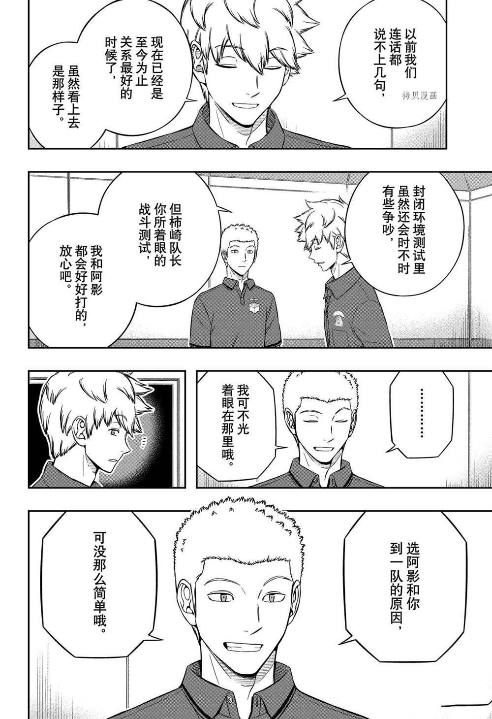 第221话 试看版