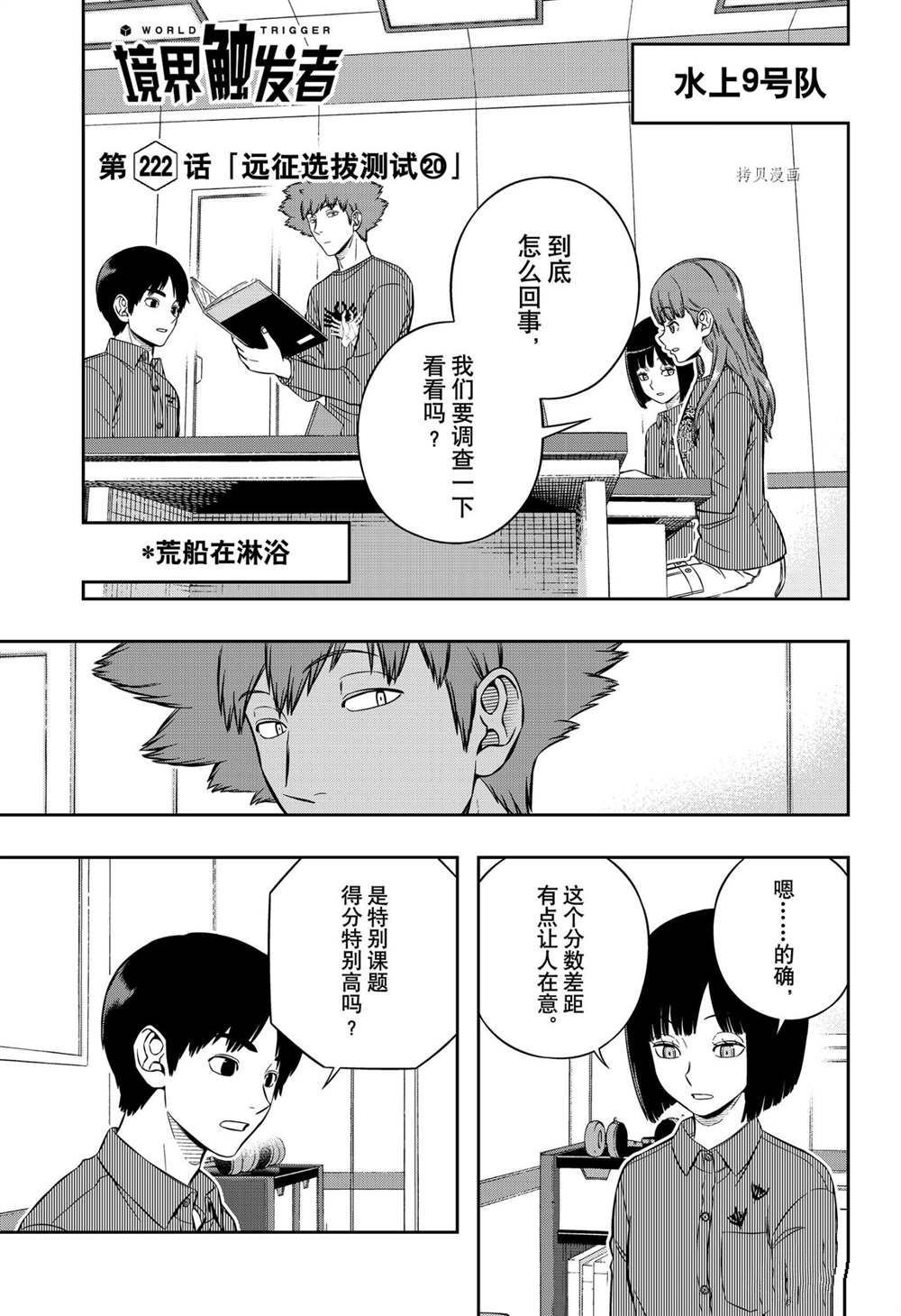 第222话 试看版