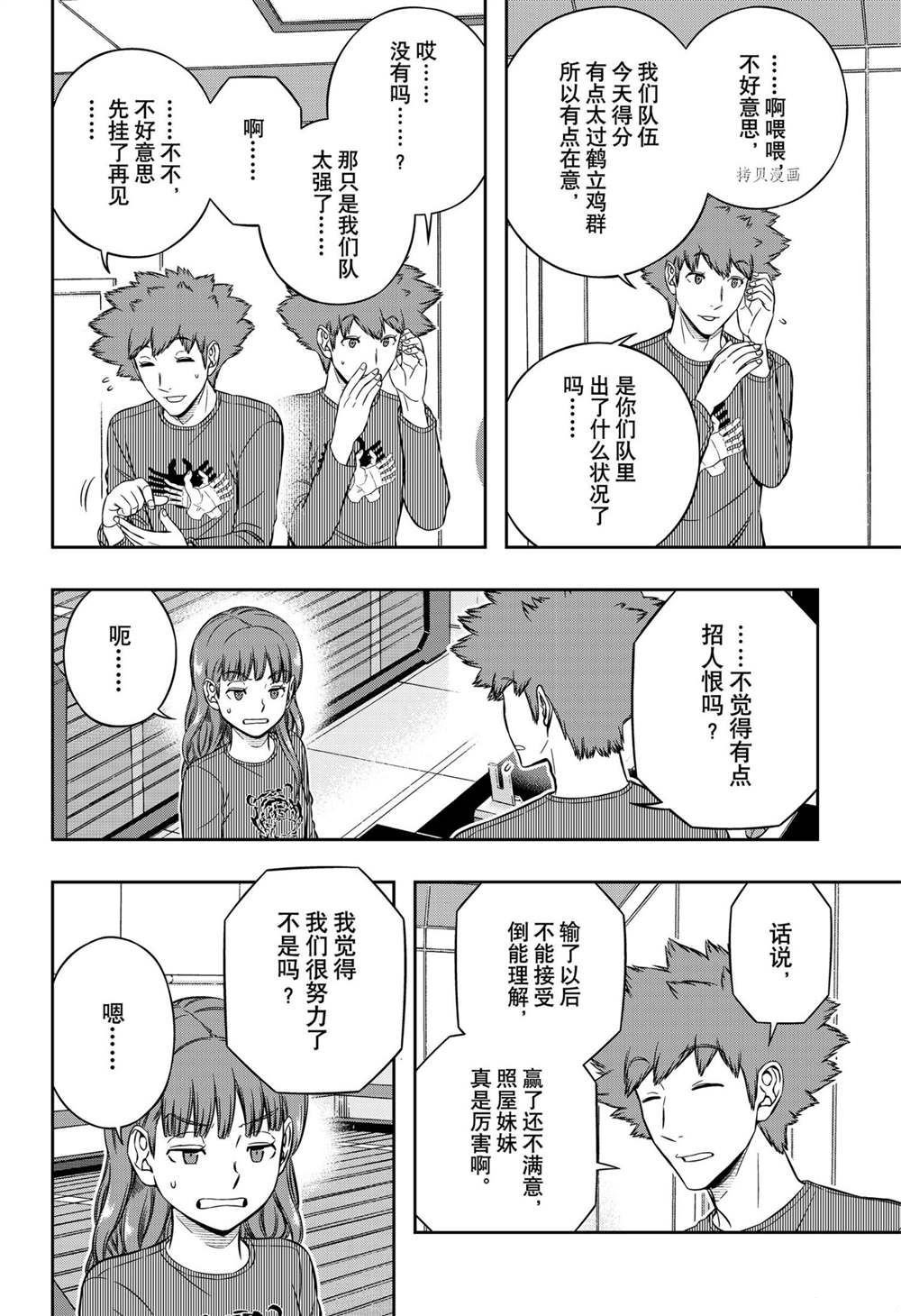 第222话 试看版