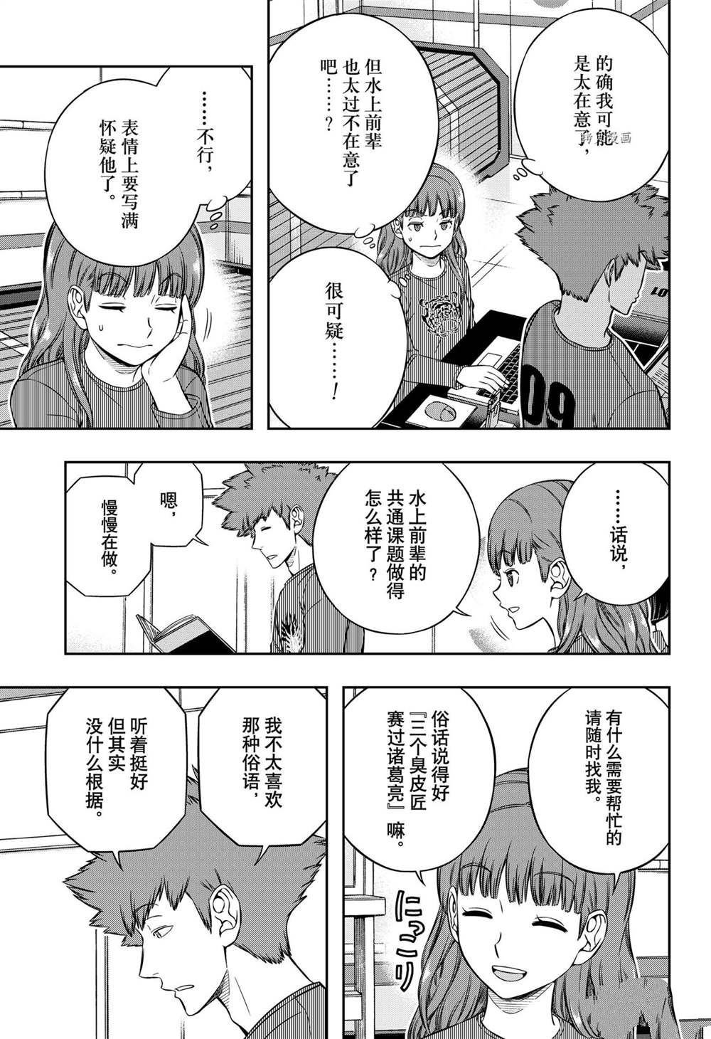 第222话 试看版