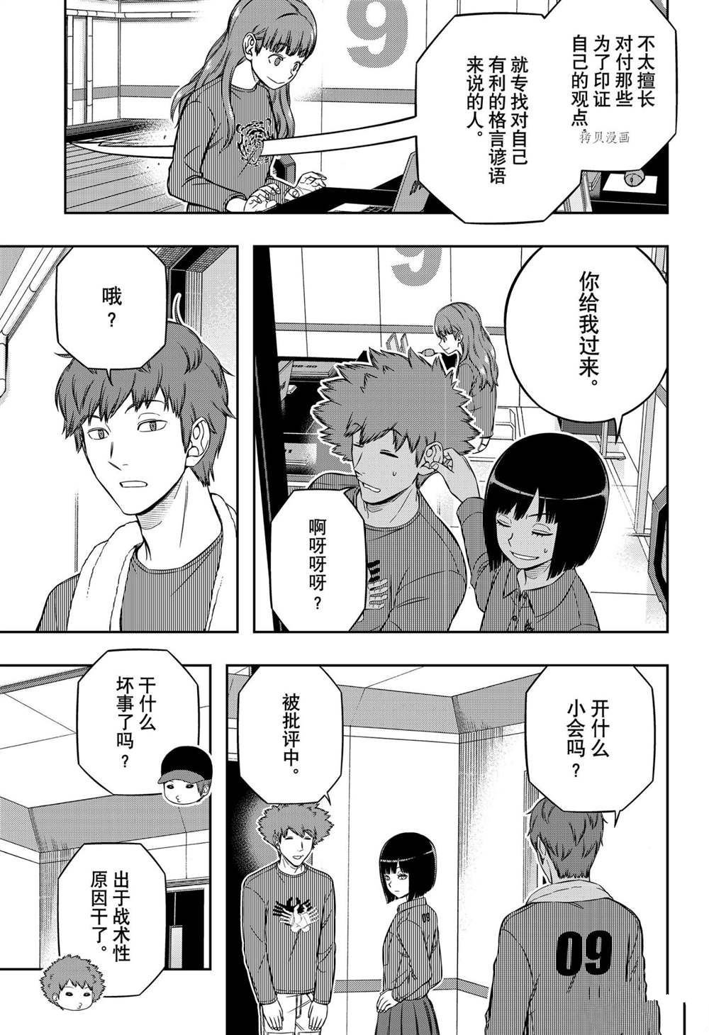 第222话 试看版