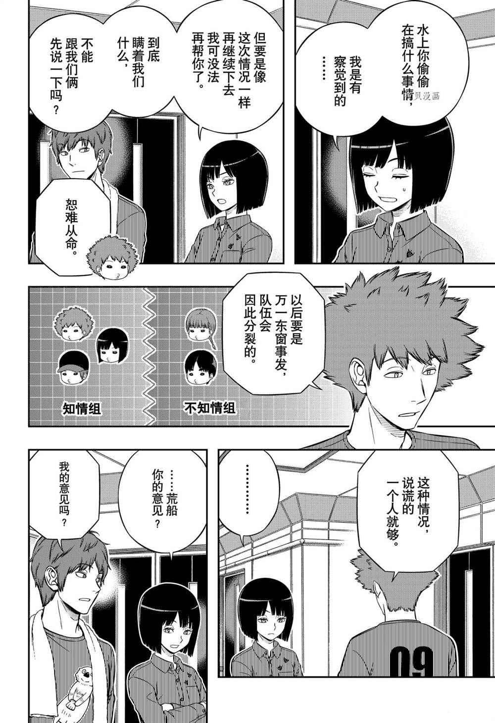 第222话 试看版