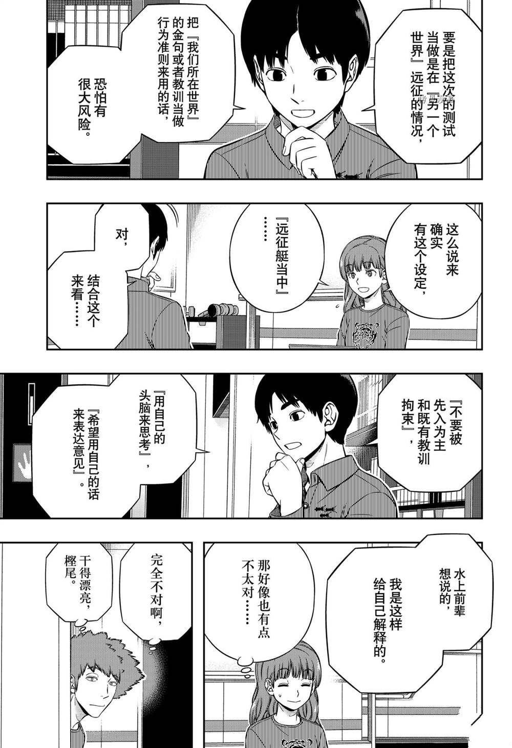 第222话 试看版
