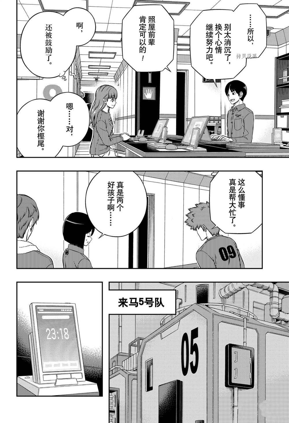 第222话 试看版