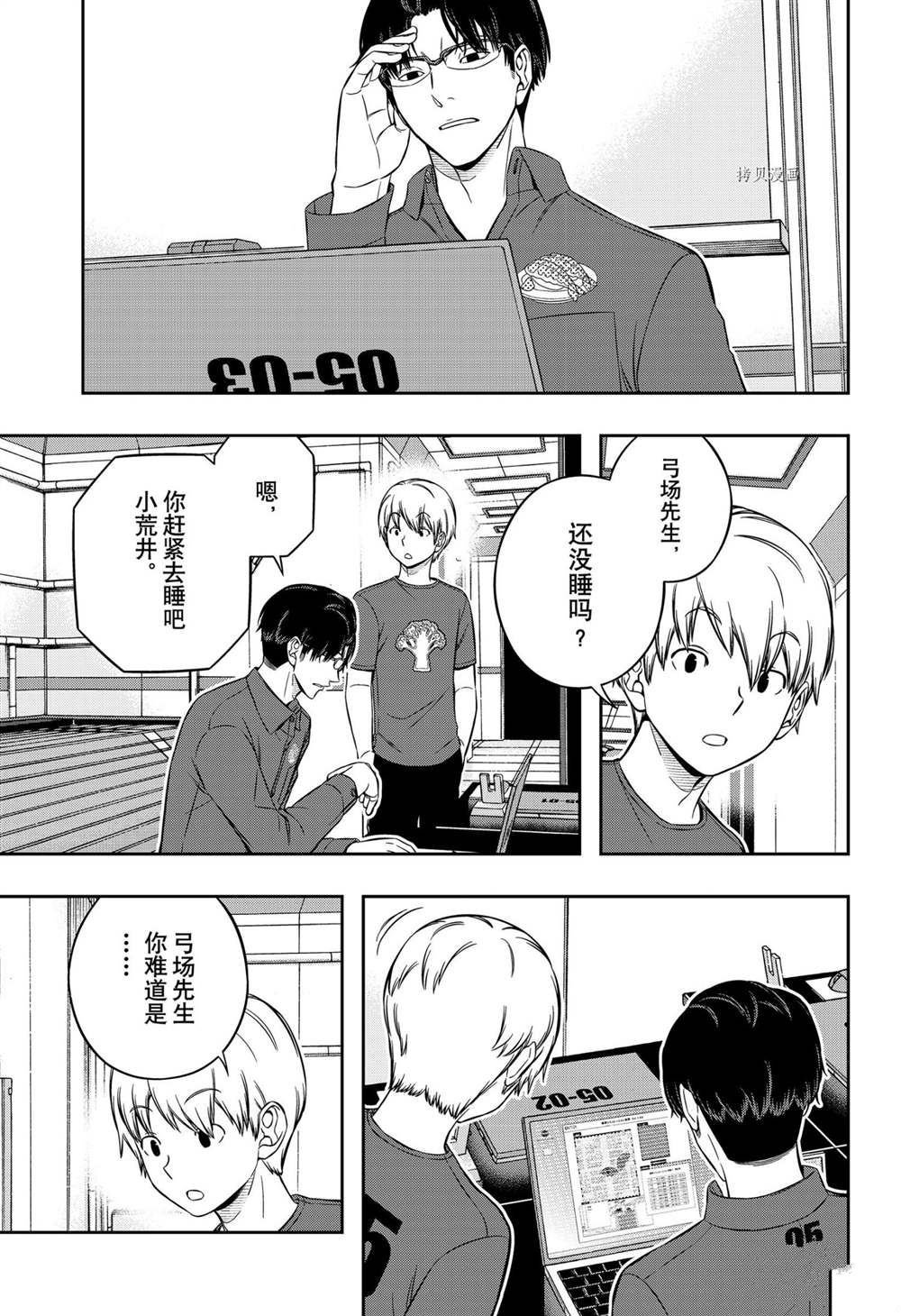 第222话 试看版