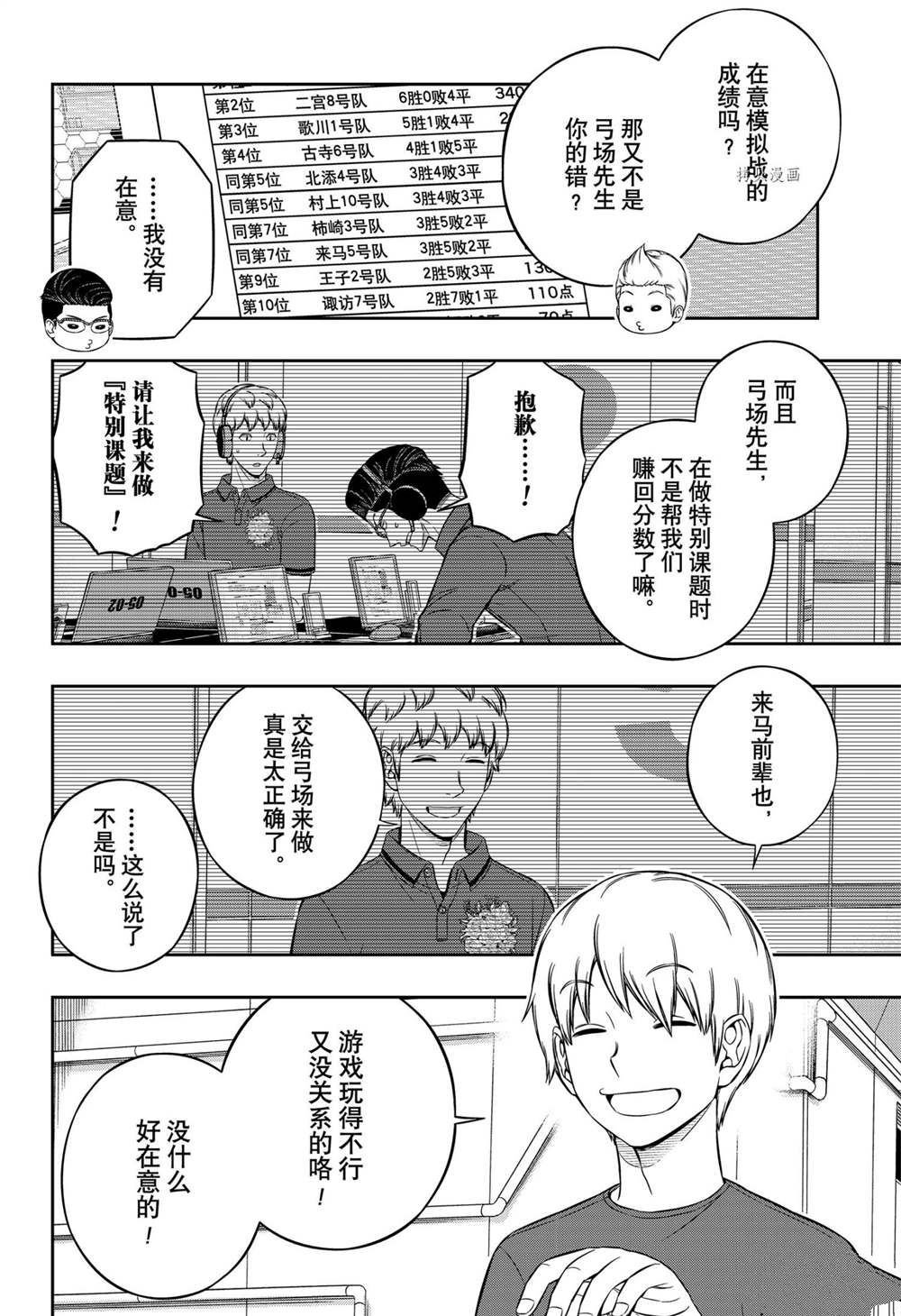 第222话 试看版