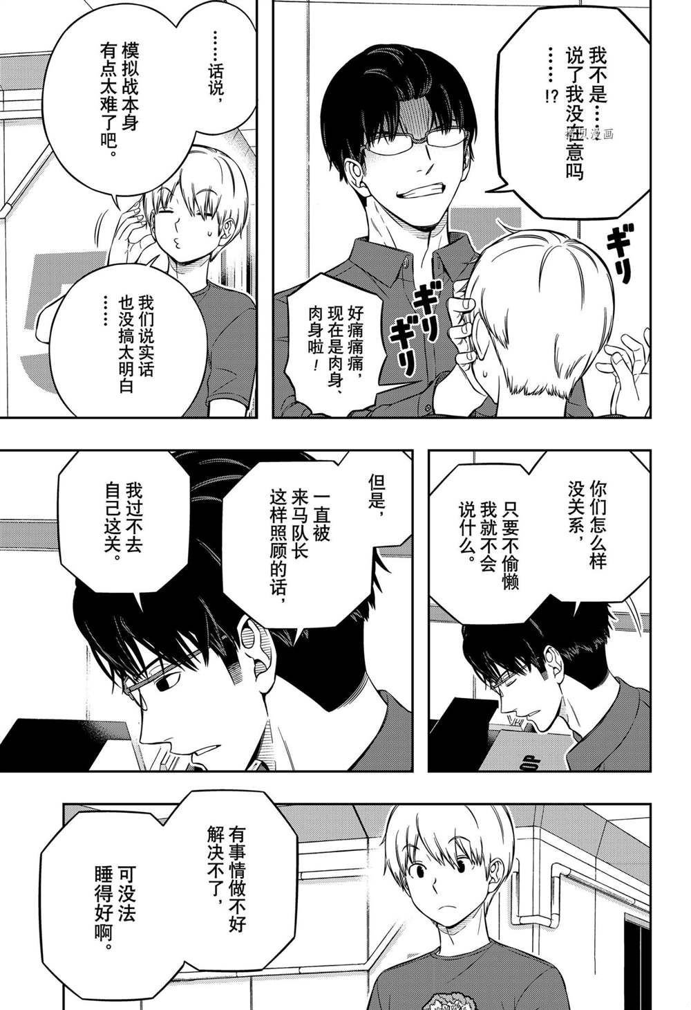 第222话 试看版