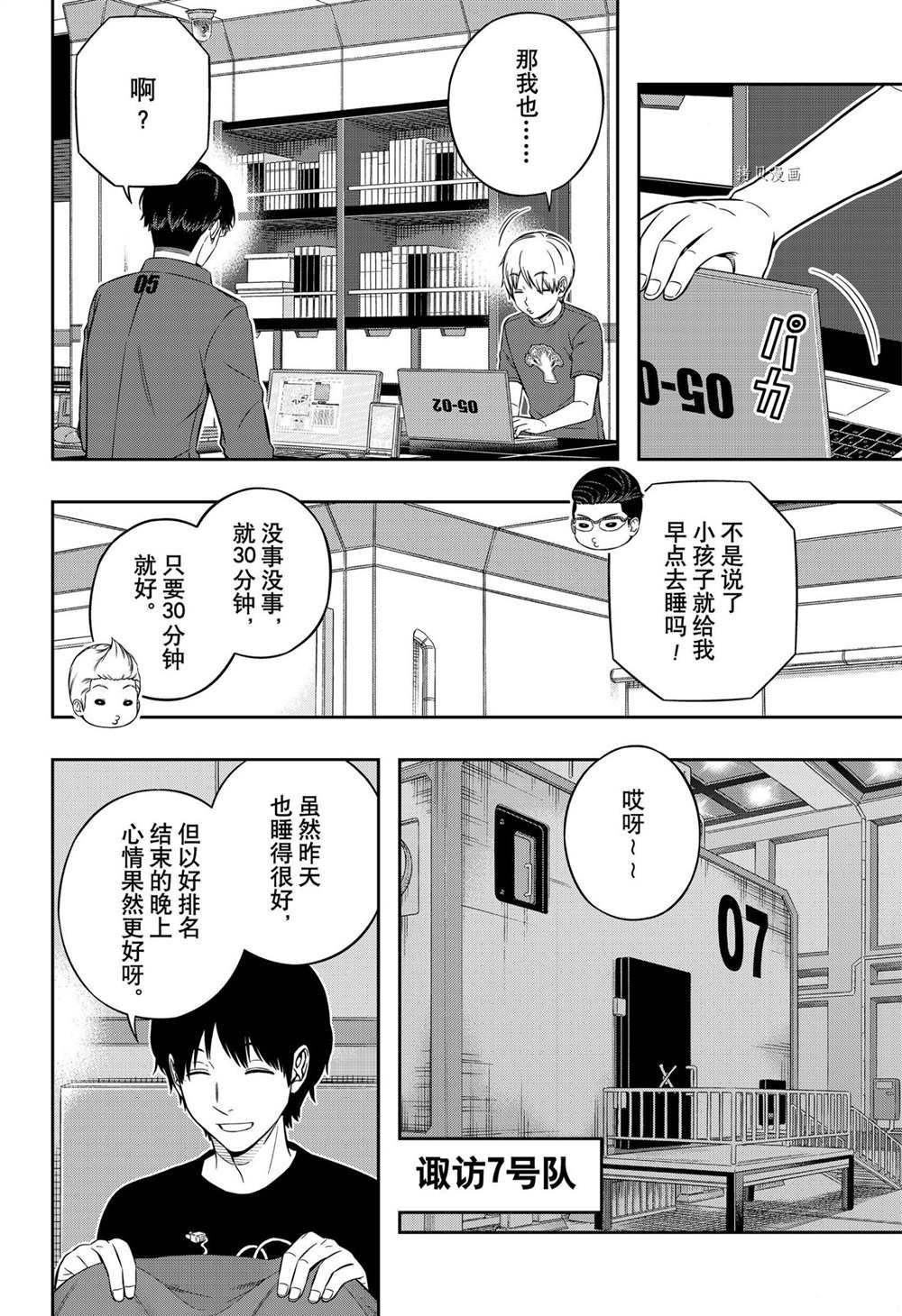 第222话 试看版