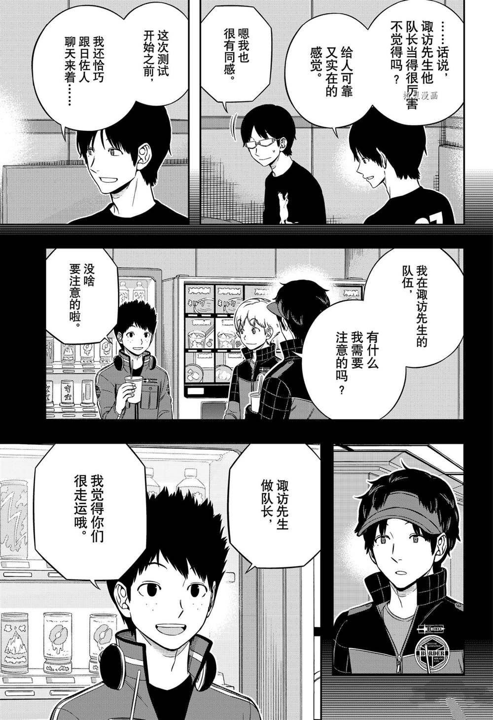 第222话 试看版