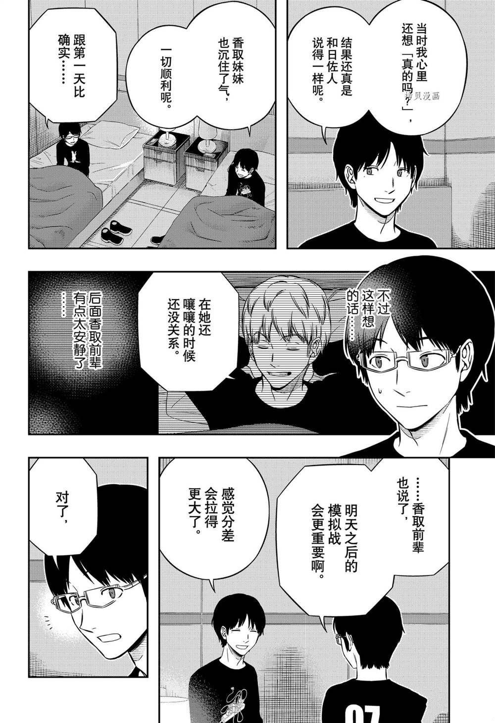 第222话 试看版