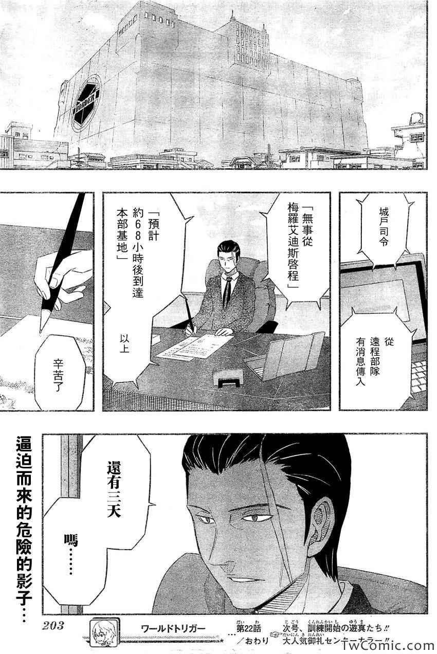 第22话