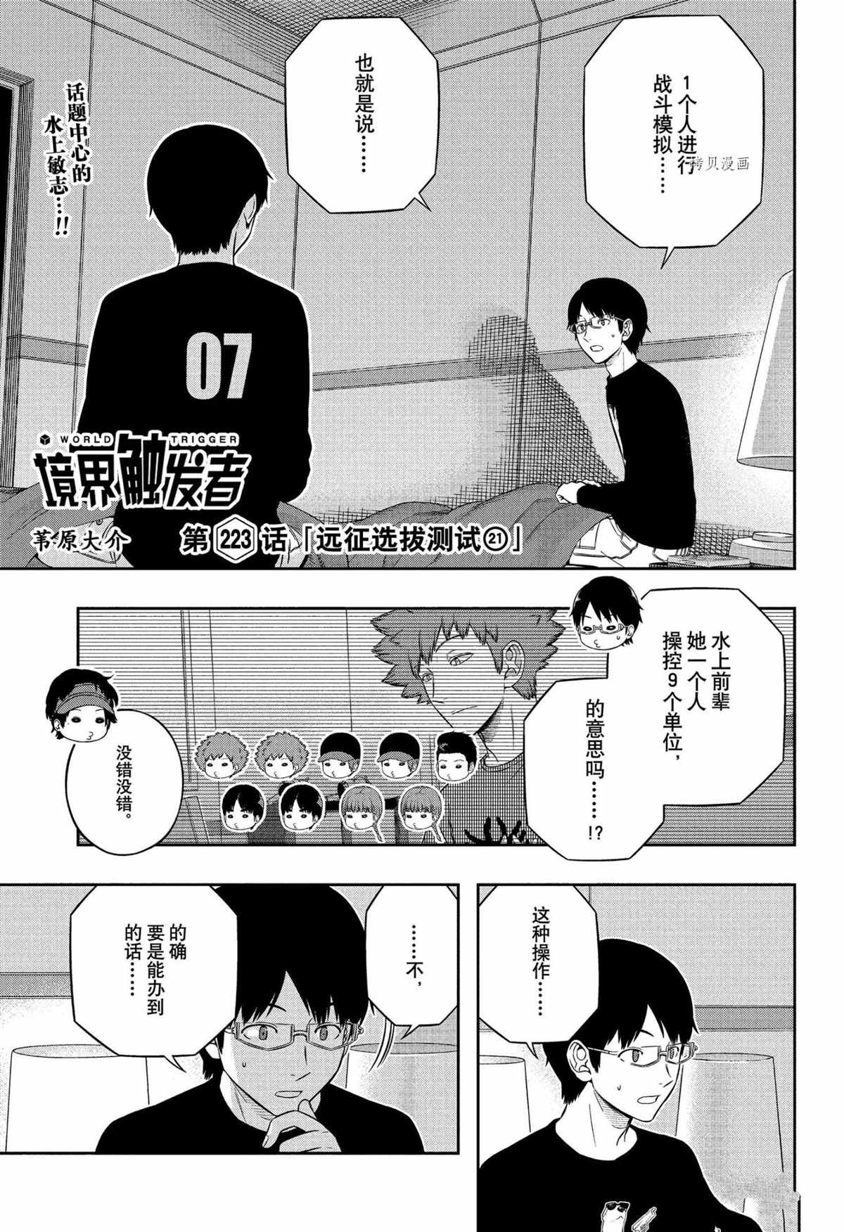 第223话 试看版