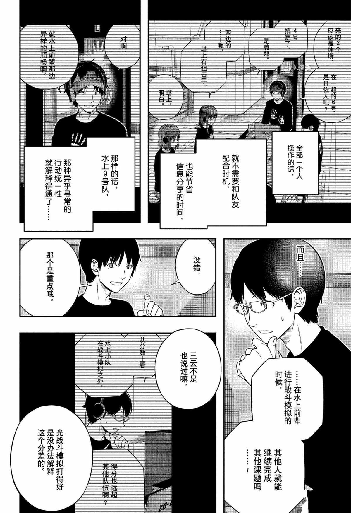 第223话 试看版