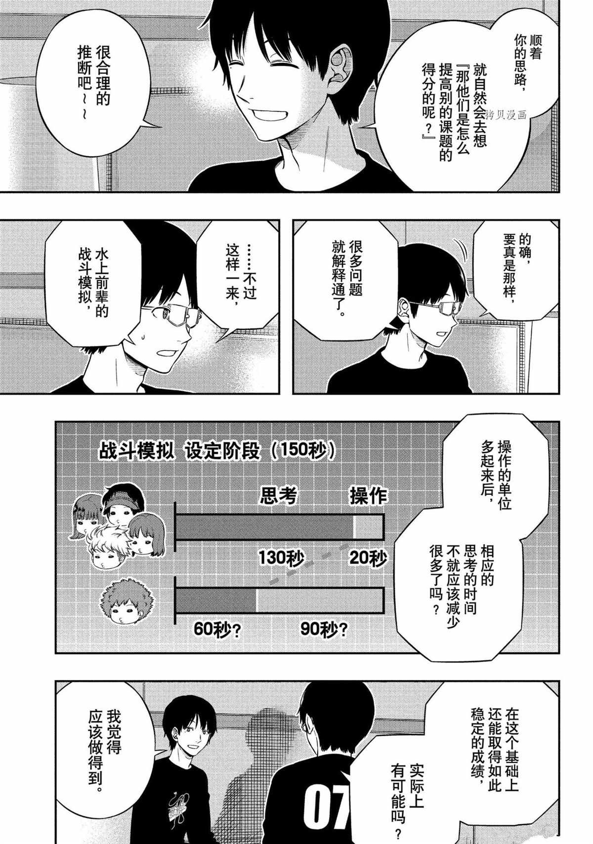 第223话 试看版