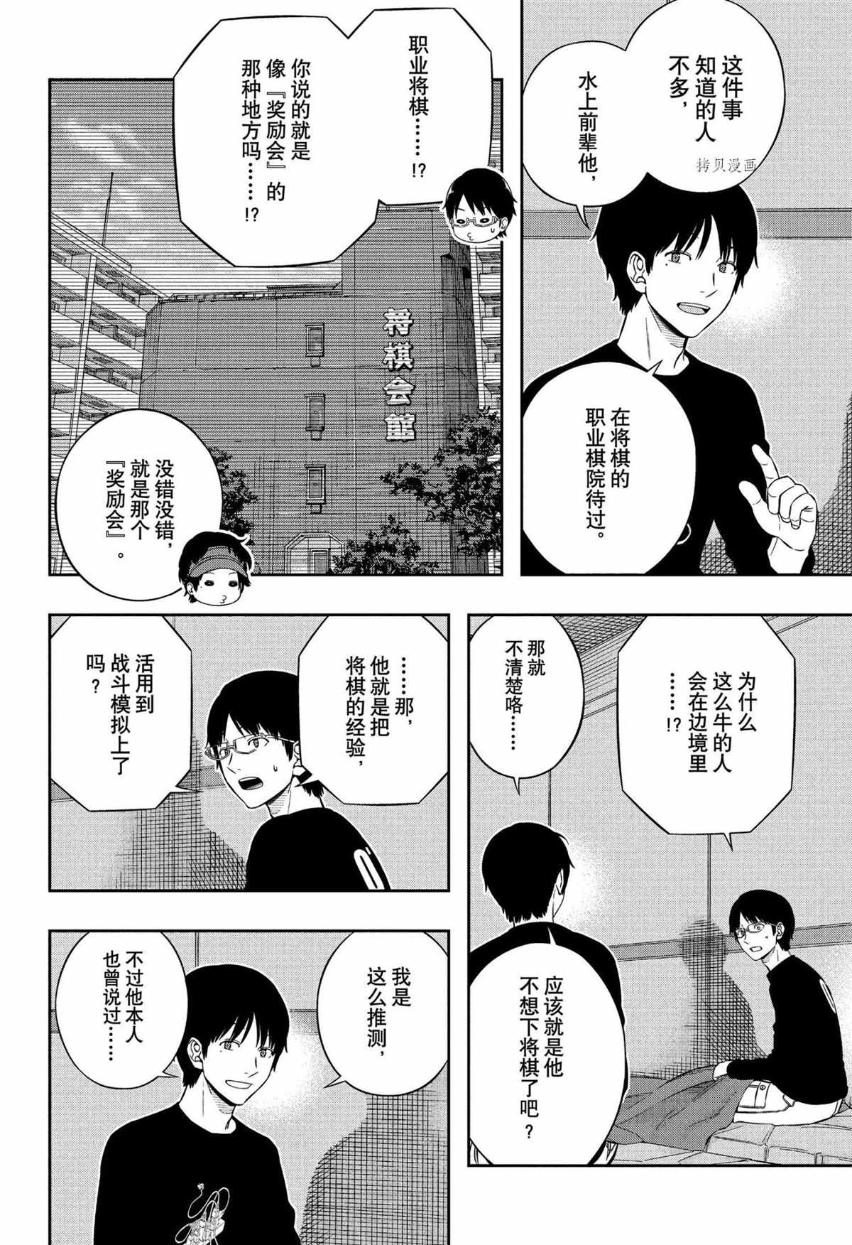 第223话 试看版