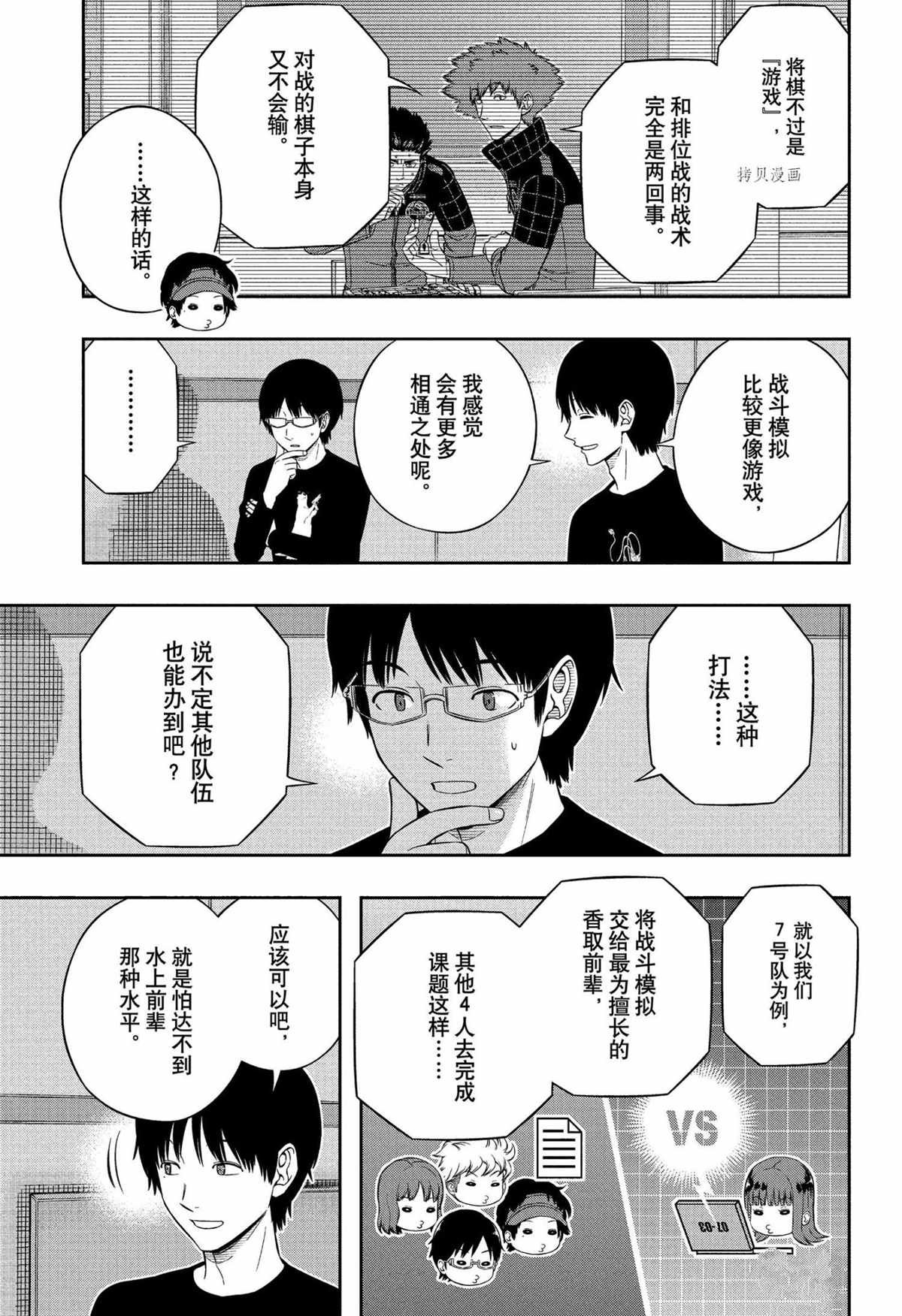 第223话 试看版