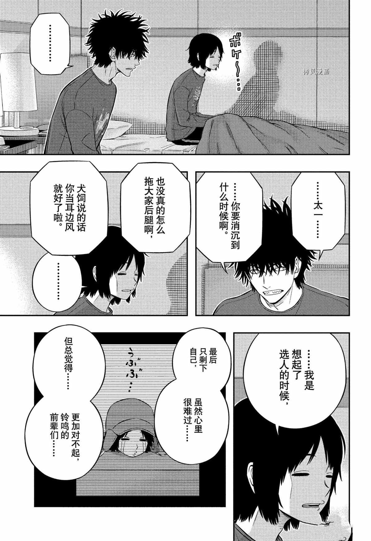 第223话 试看版