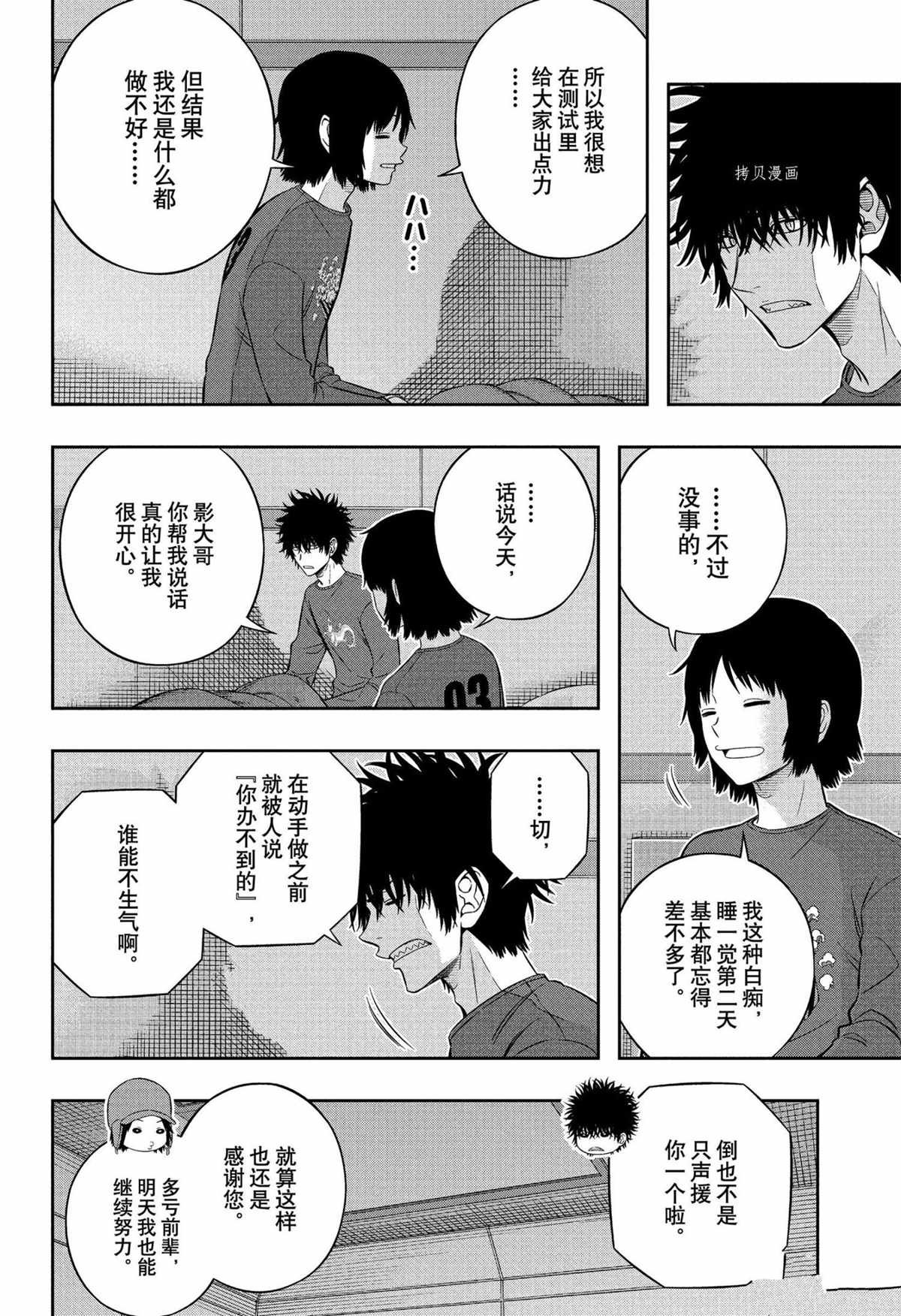 第223话 试看版
