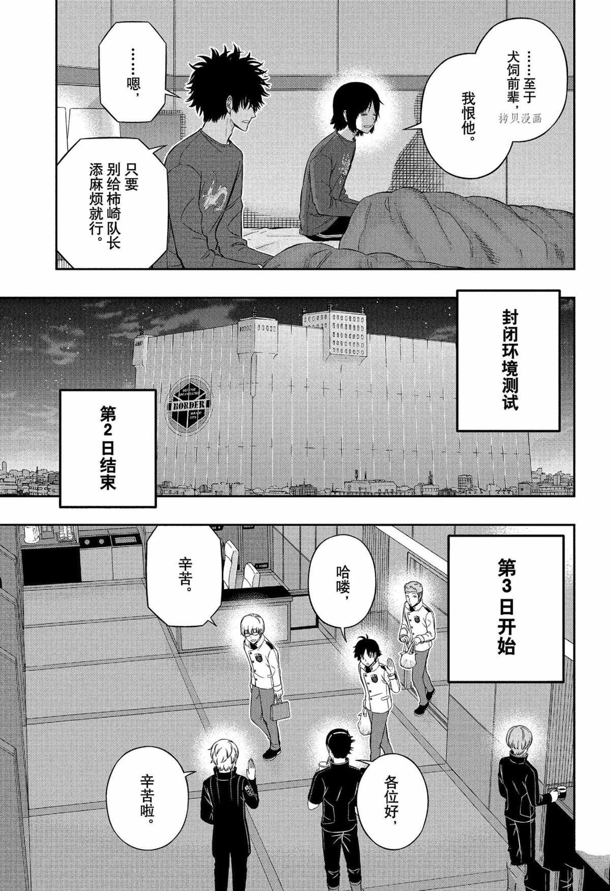 第223话 试看版