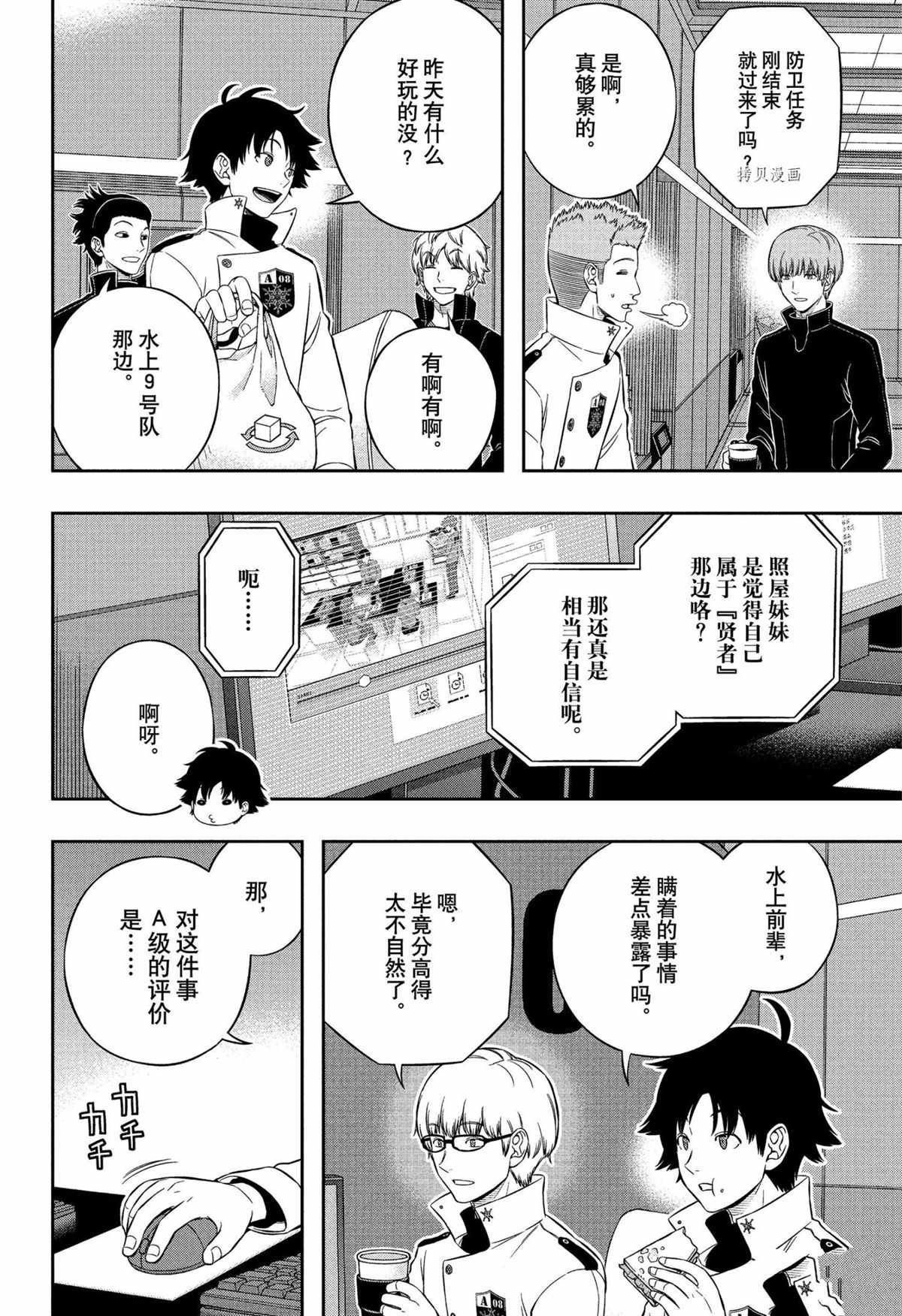 第223话 试看版